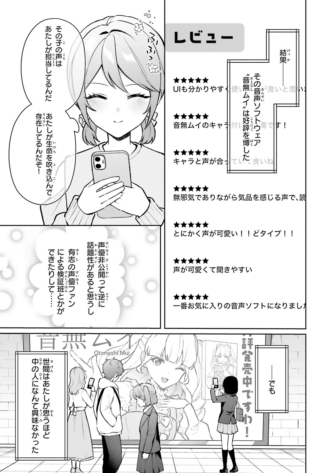 のだ 第5話 - 3
