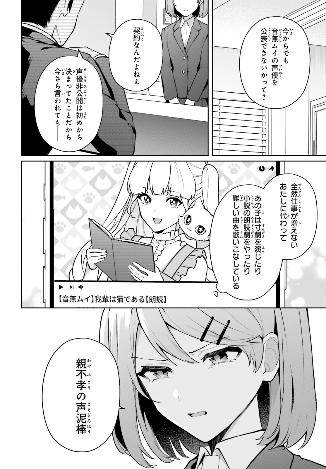 のだ 第5話 - 4