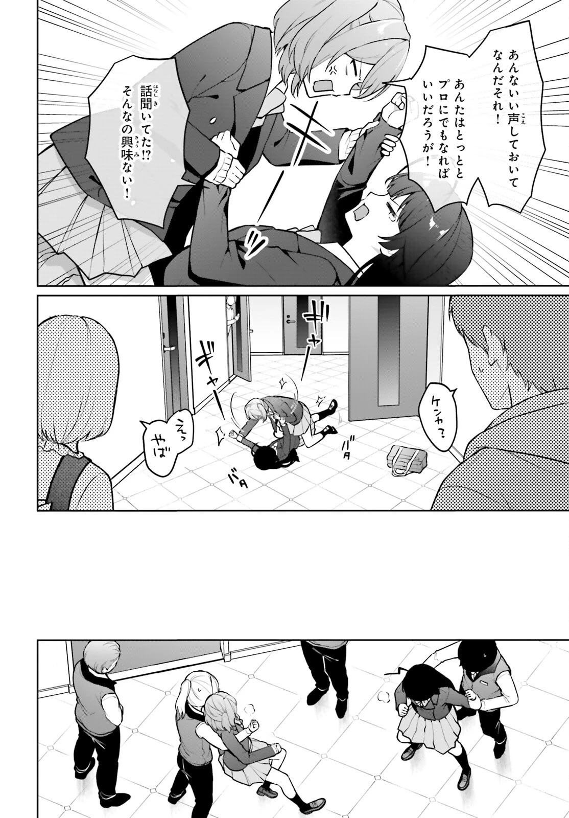 のだ 第6話 - 14