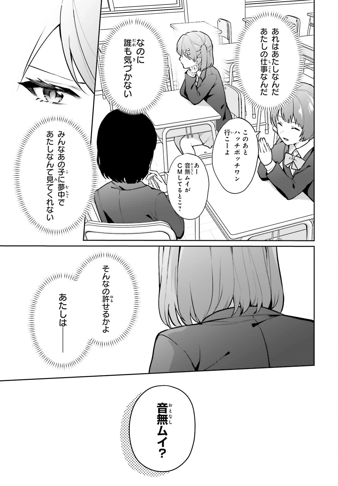 のだ 第5話 - 5