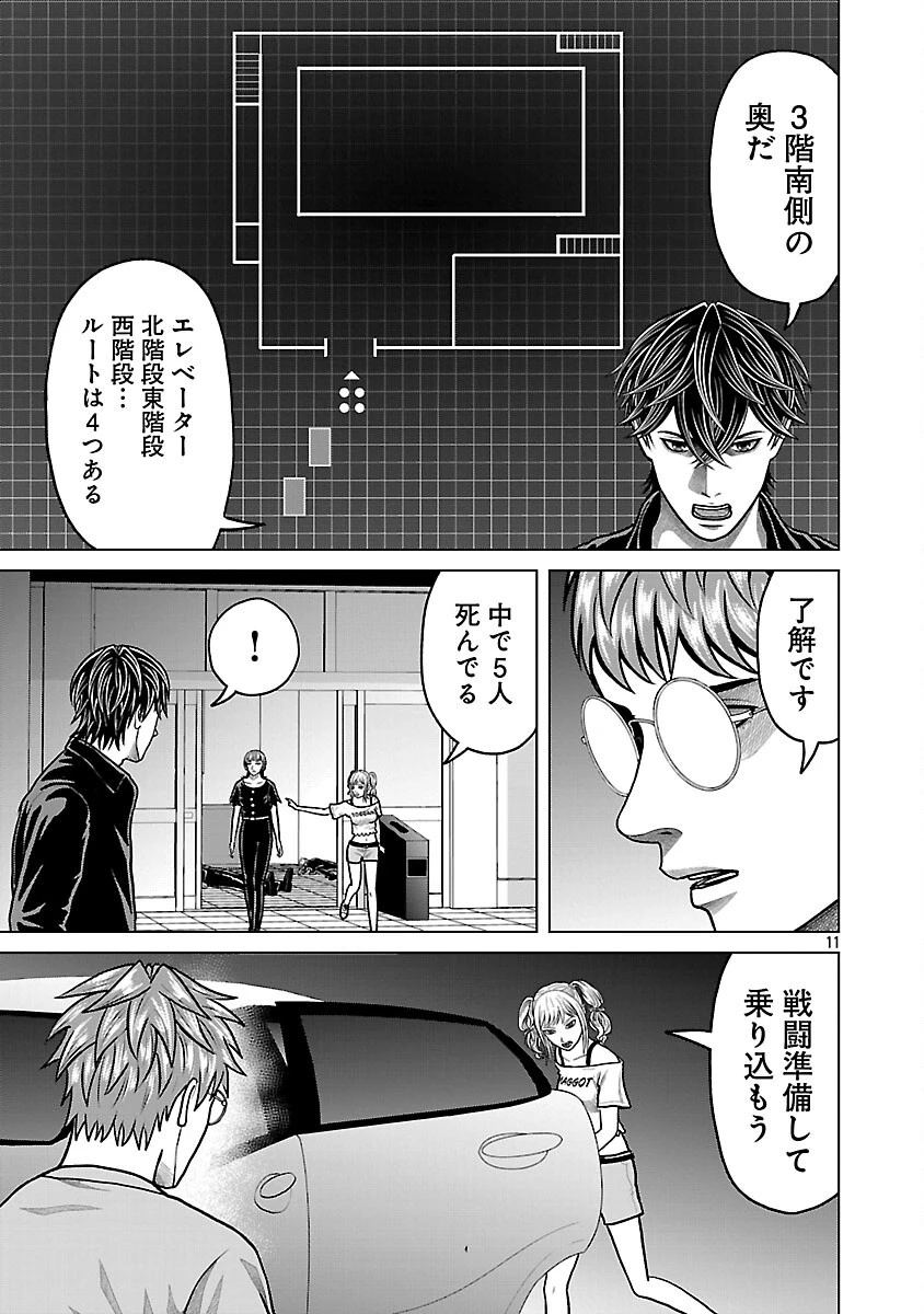 神アプリ クリミナルハンター 第43話 - 13