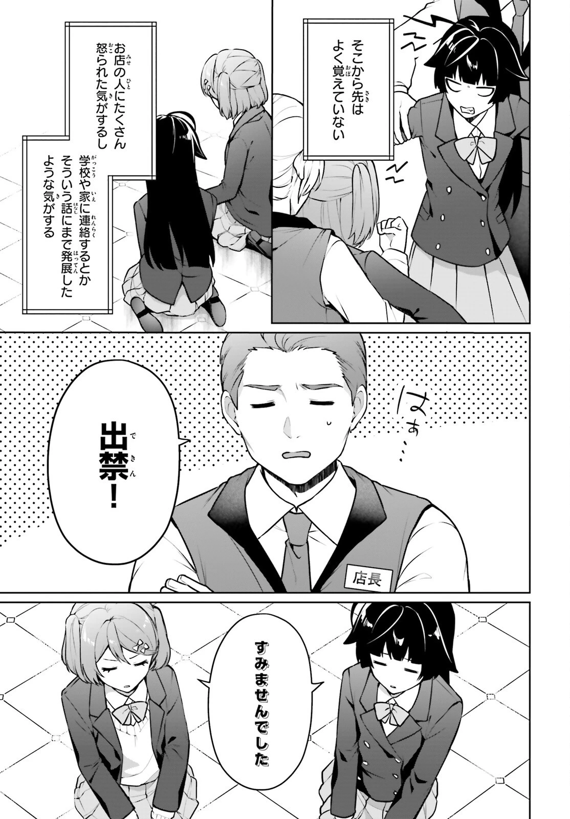 のだ 第6話 - 15