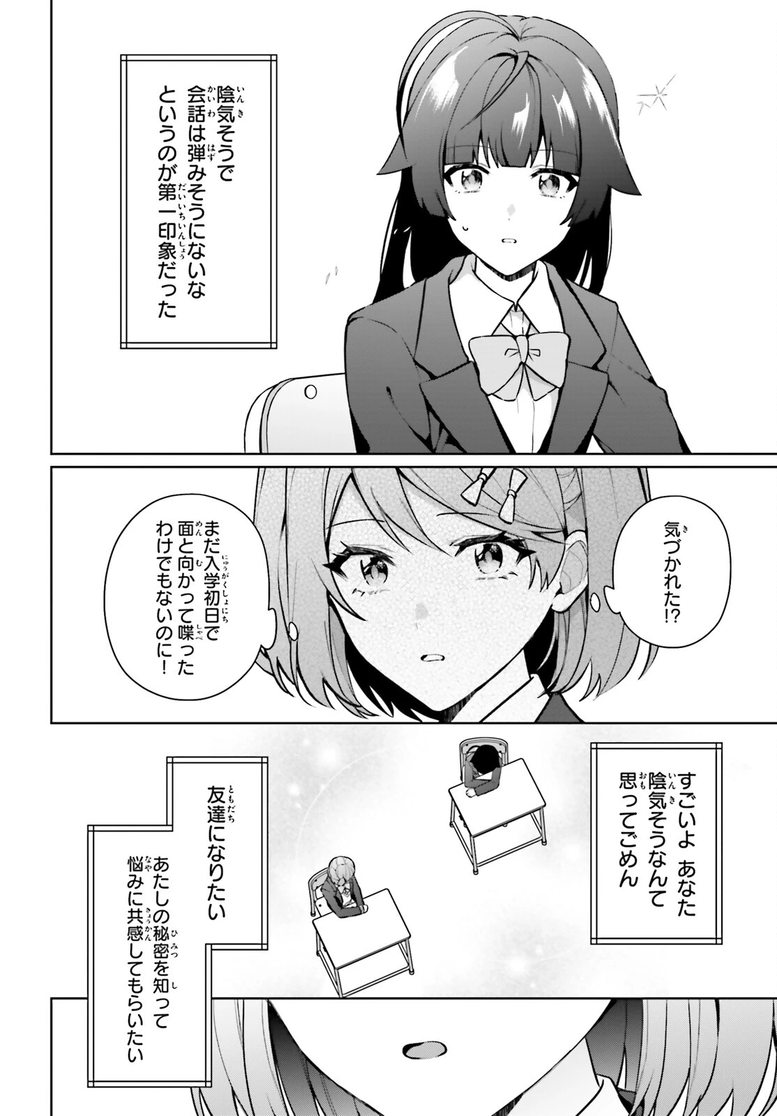 のだ 第5話 - 6