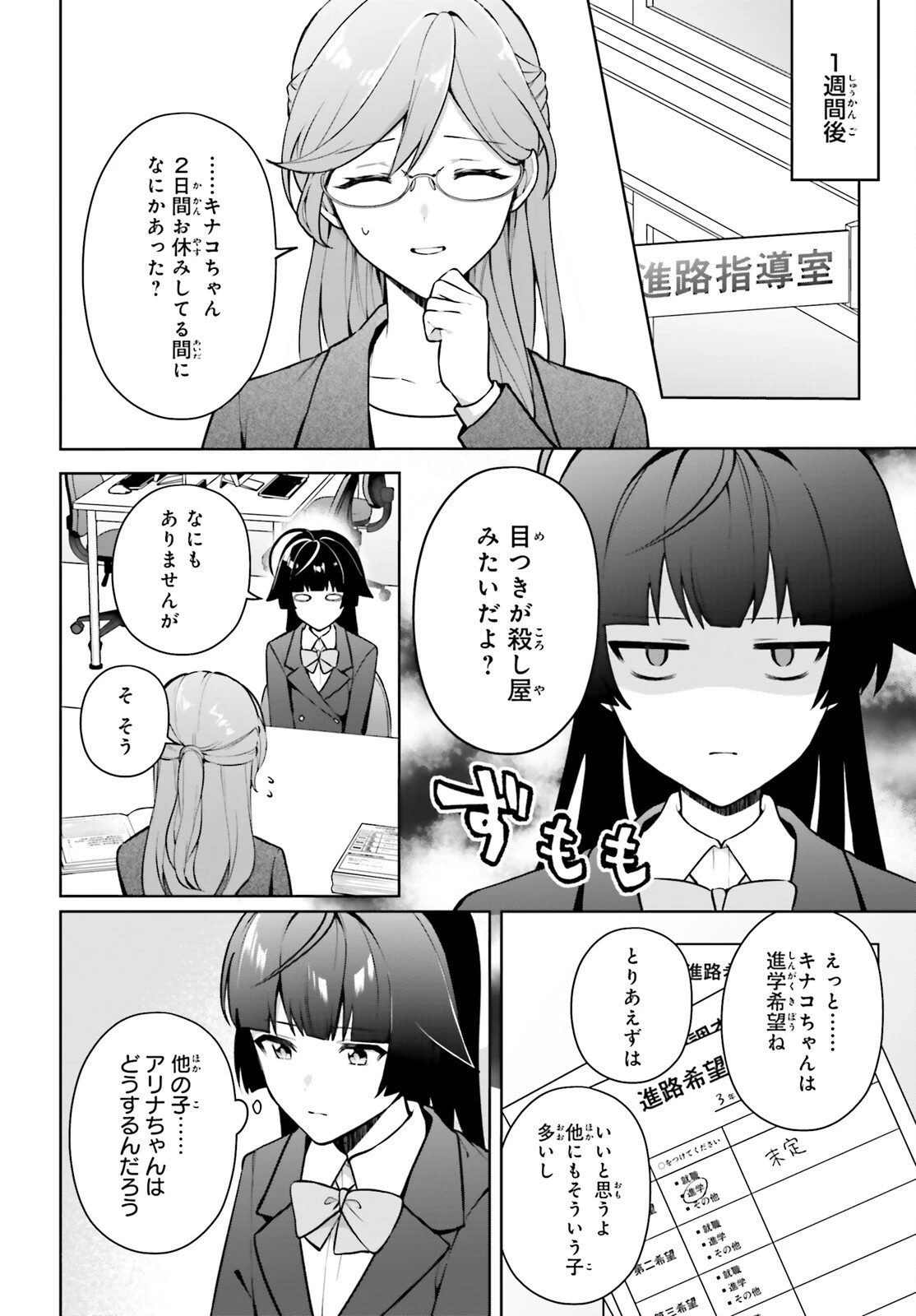 のだ 第6話 - 16