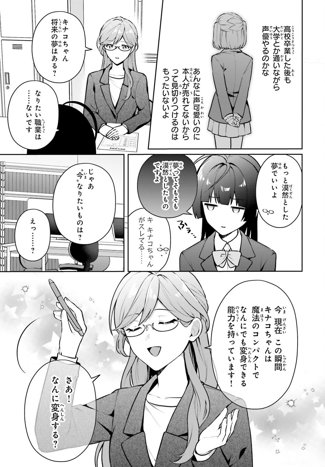 のだ 第6話 - 17