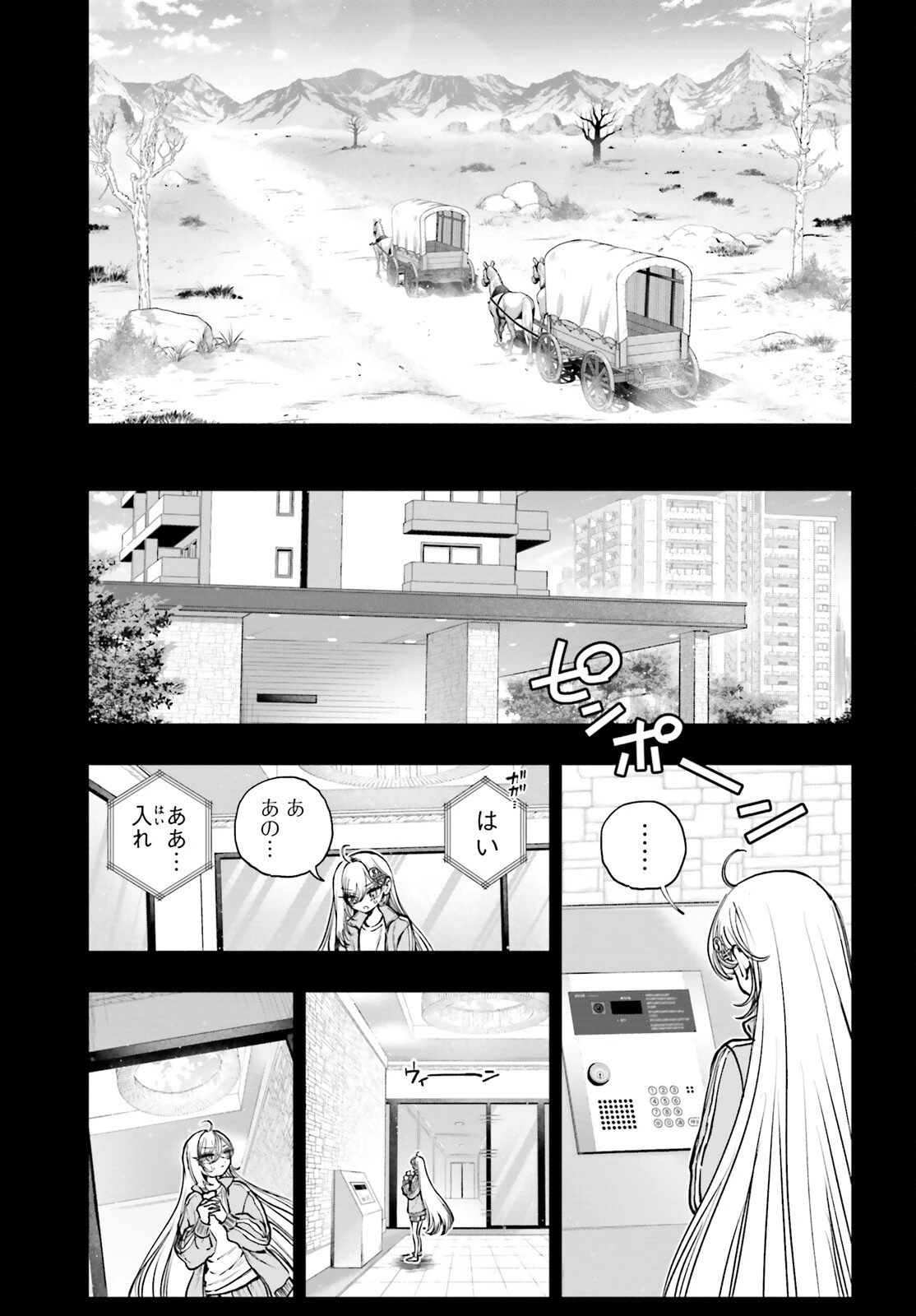 死亡遊戯で飯を食う。 第32話 - 23