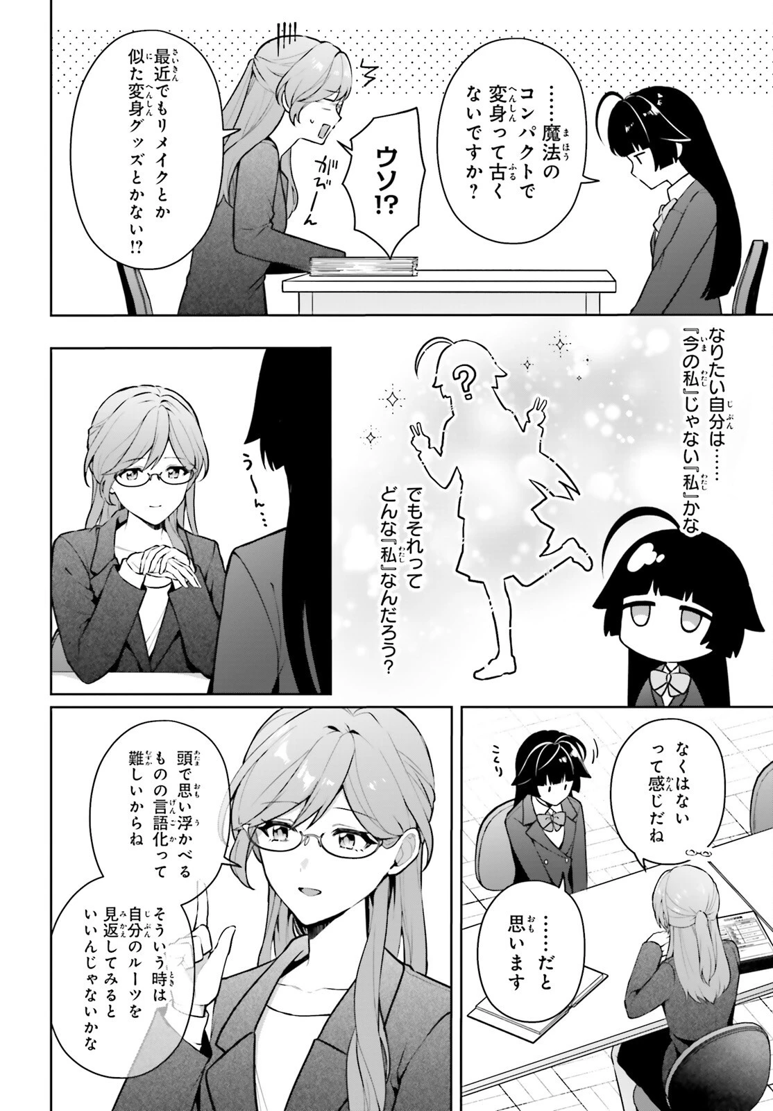 のだ 第6話 - 18