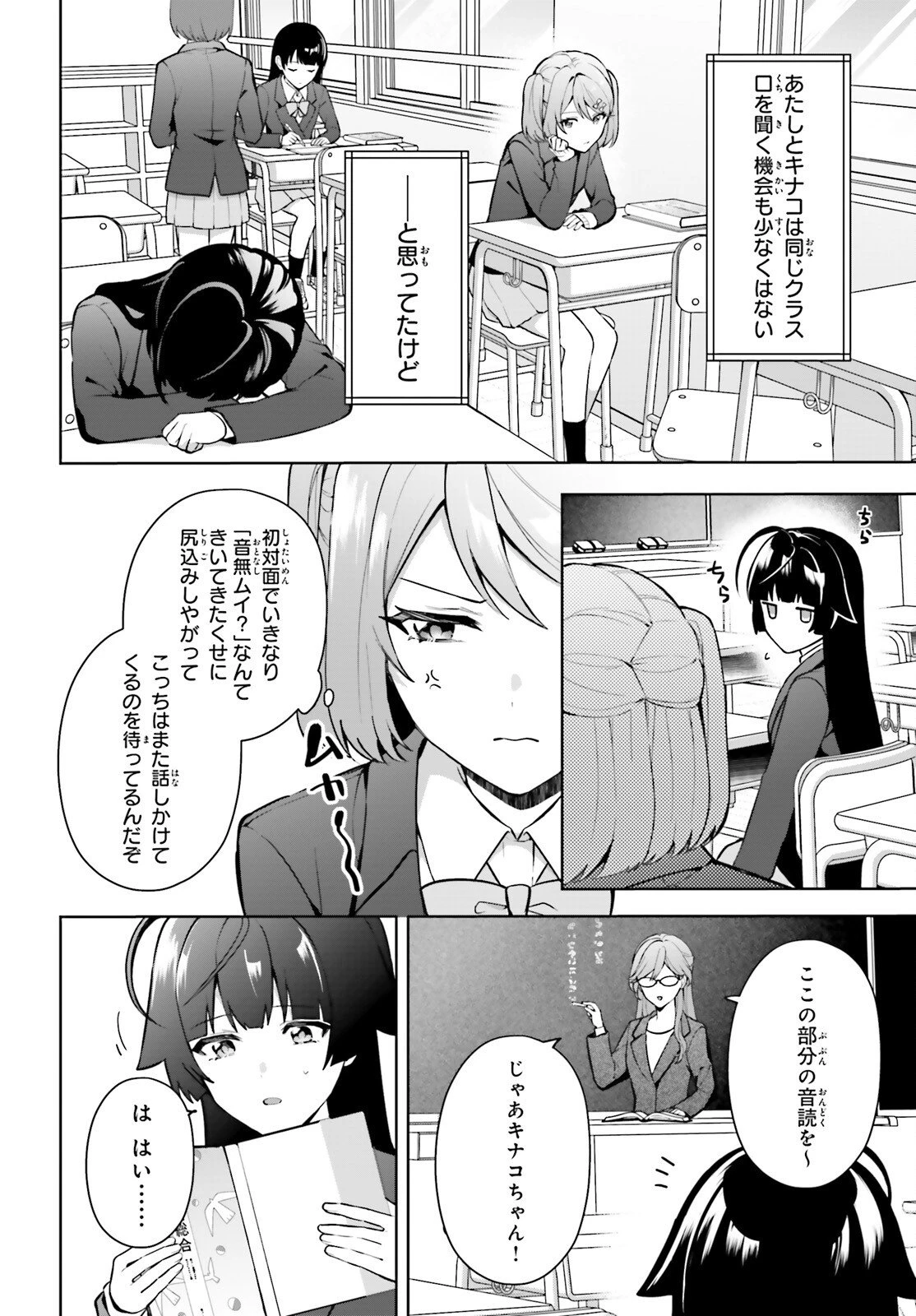 のだ 第5話 - 8
