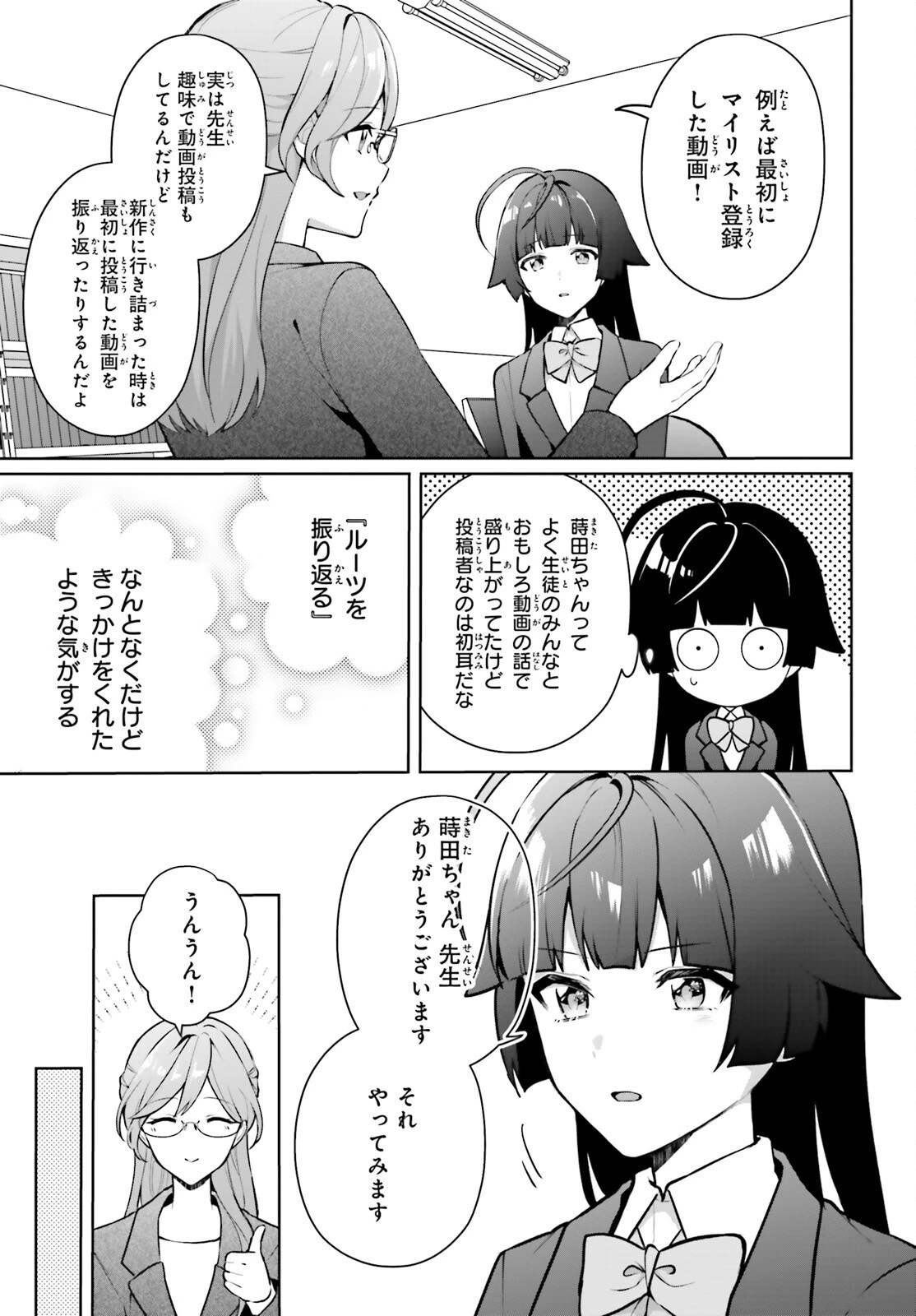 のだ 第6話 - 19