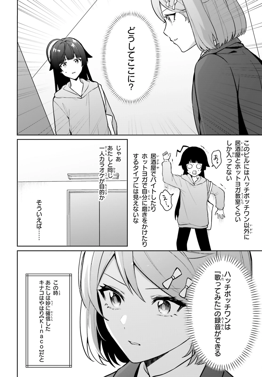 のだ 第5話 - 10