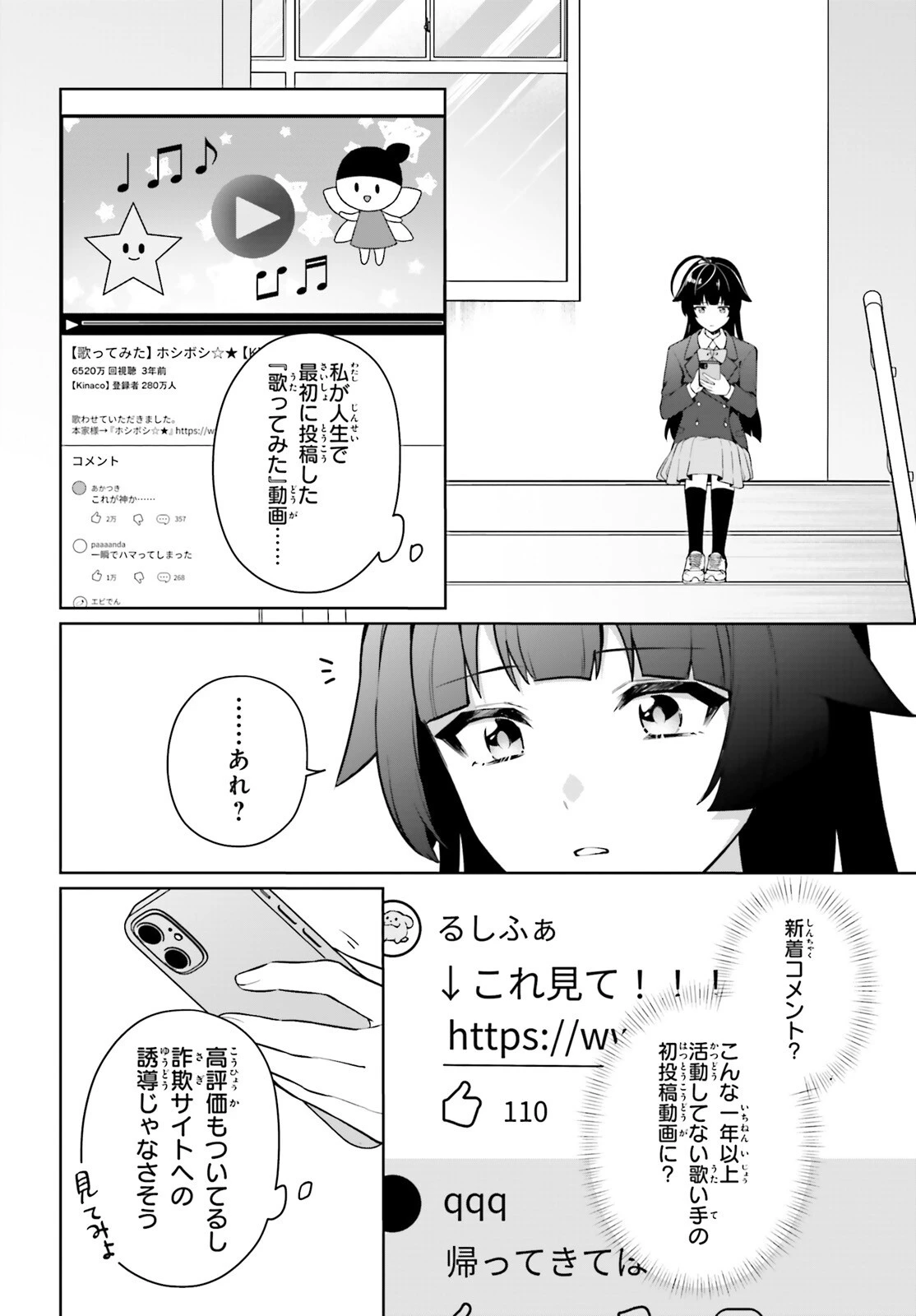 のだ 第6話 - 20