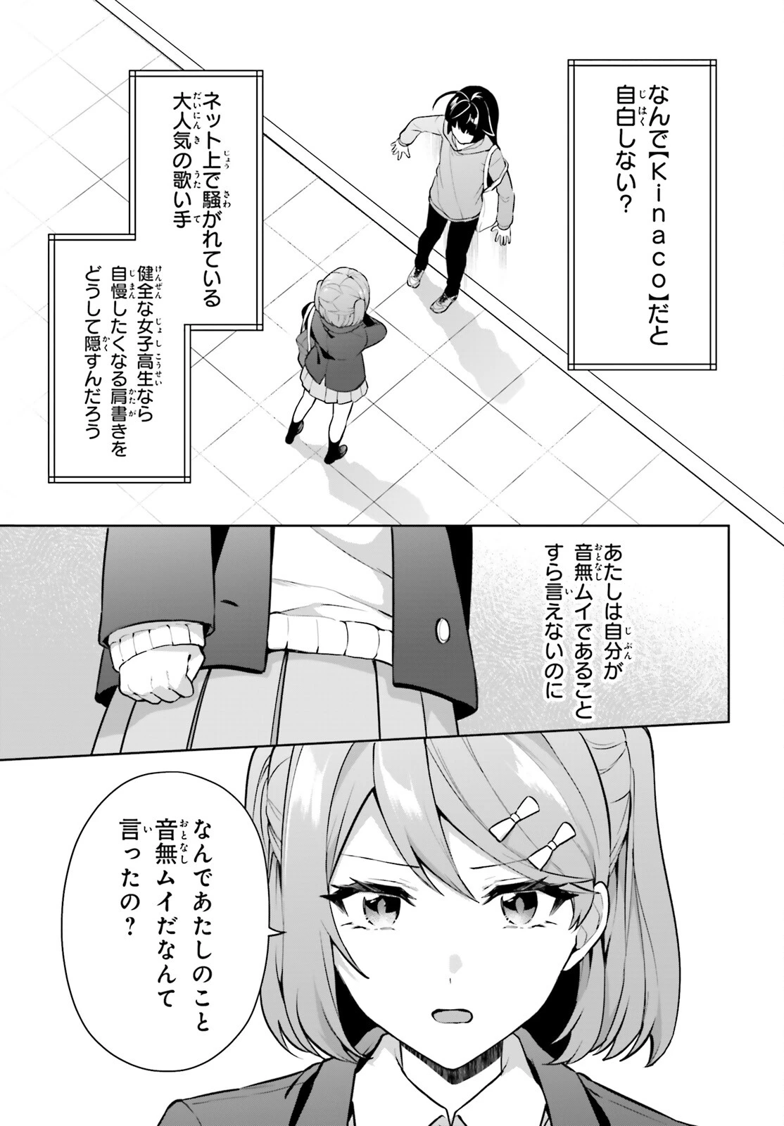 のだ 第5話 - 11