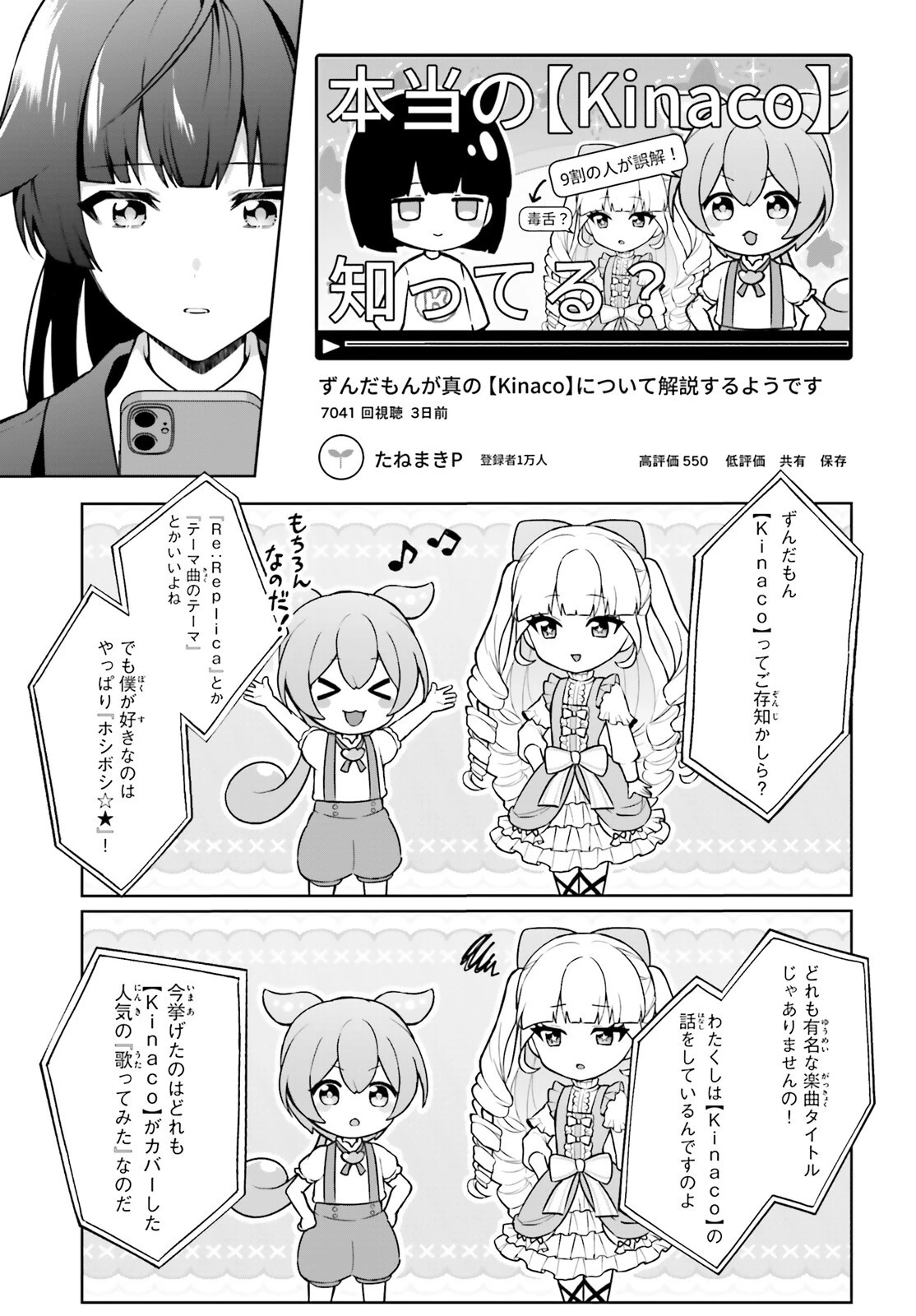 のだ 第6話 - 21