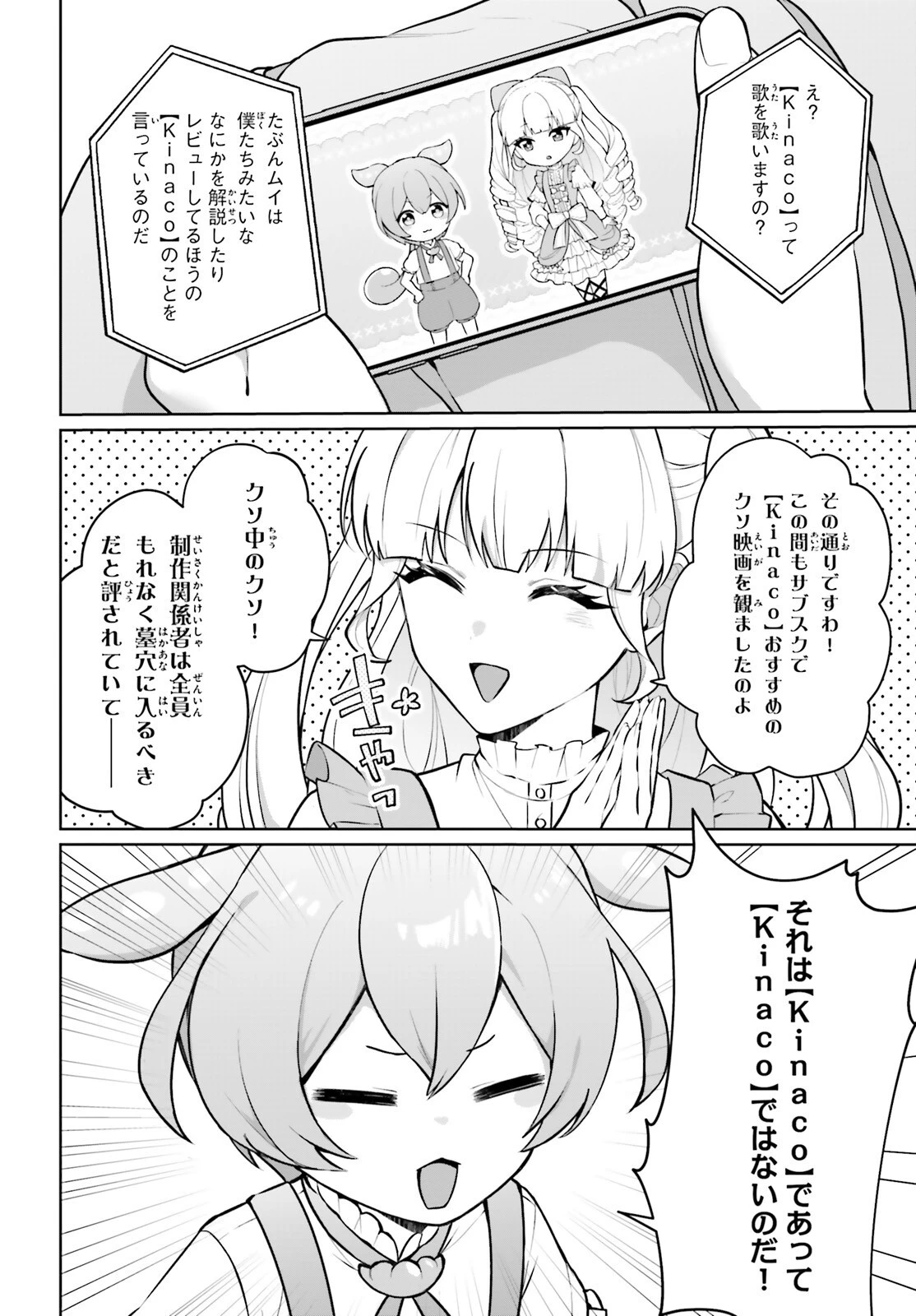 のだ 第6話 - 22
