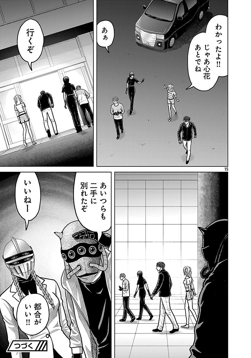 神アプリ クリミナルハンター 第43話 - 17