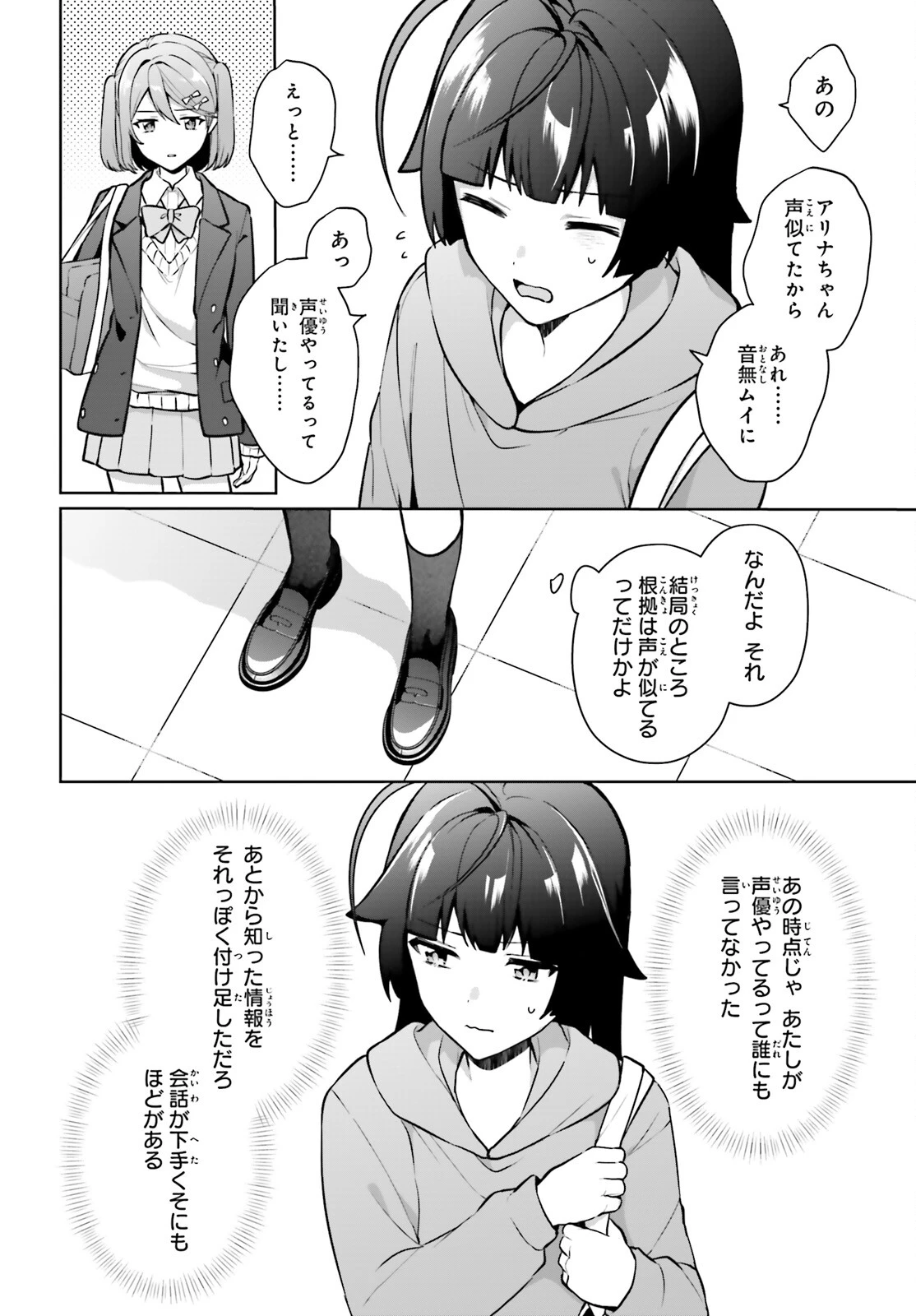 のだ 第5話 - 12