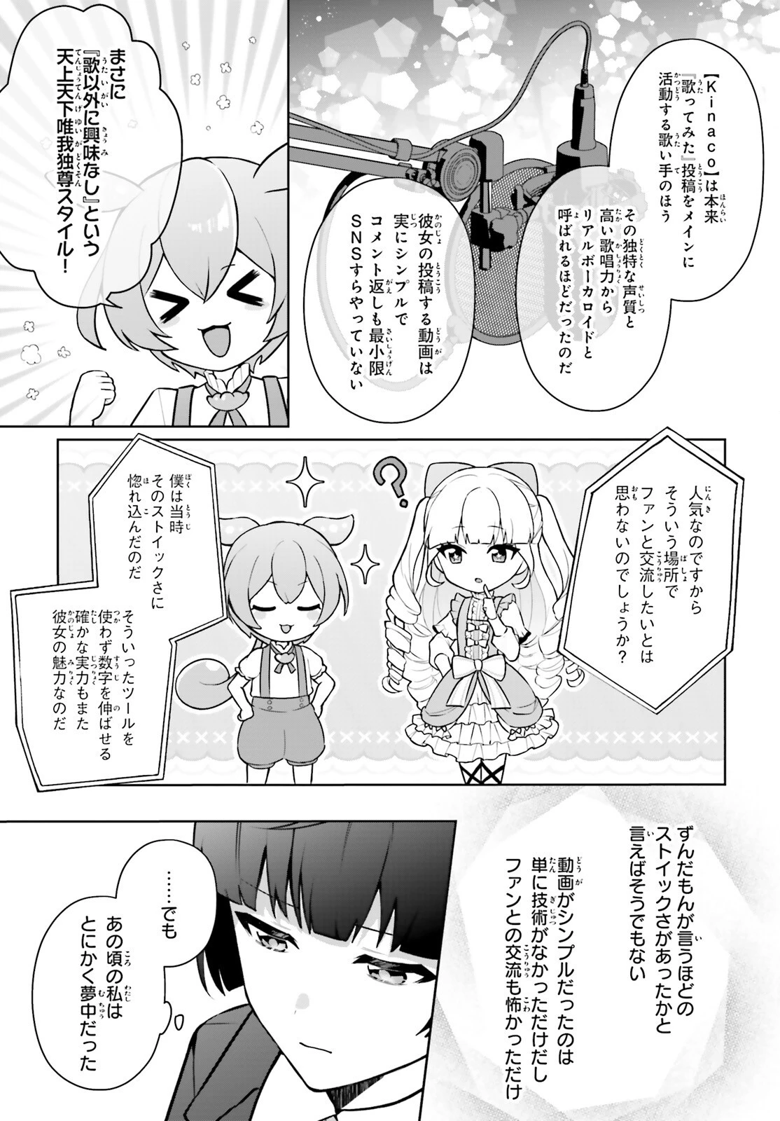 のだ 第6話 - 23