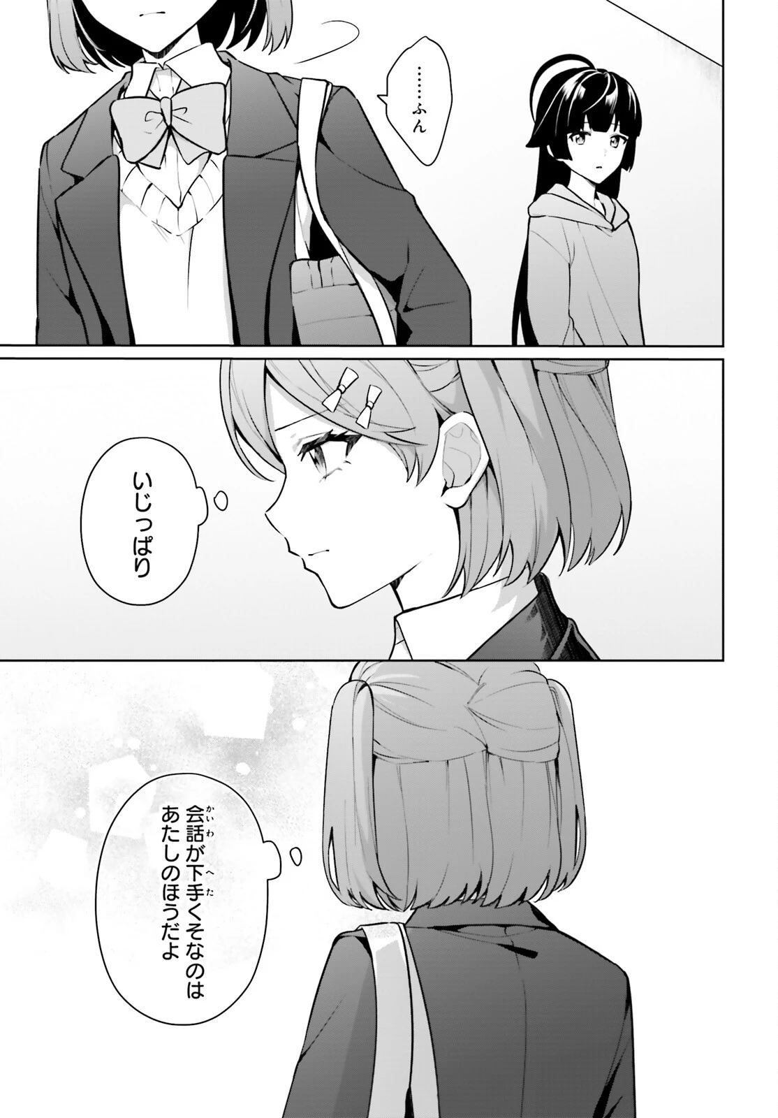 のだ 第5話 - 13