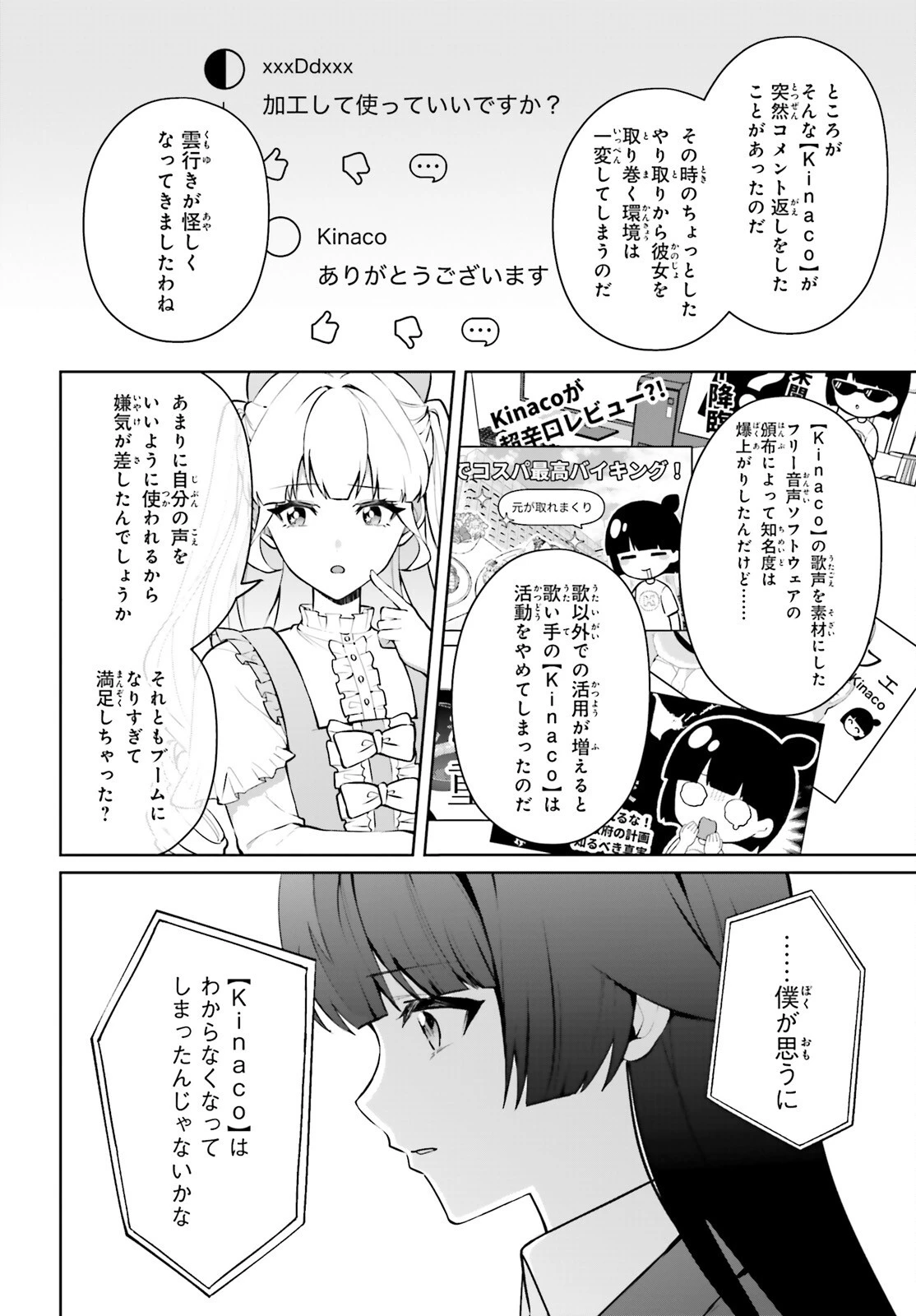 のだ 第6話 - 24