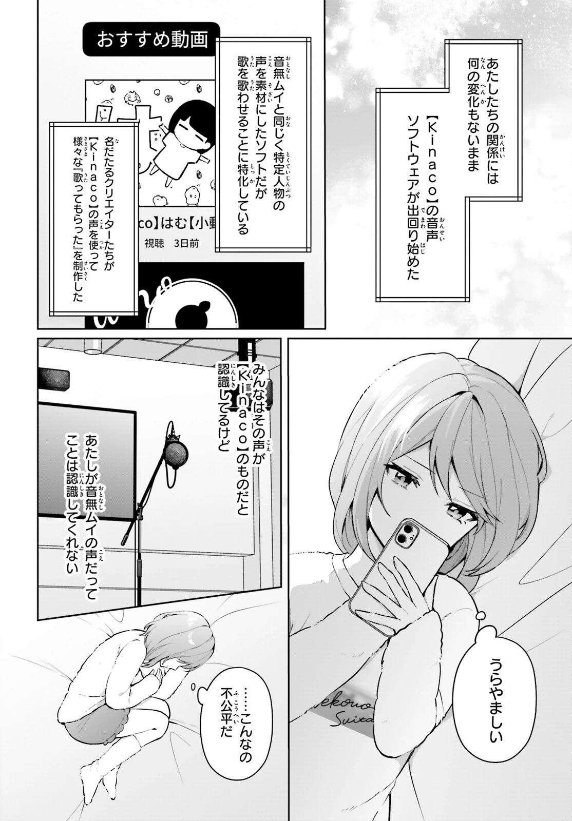 のだ 第5話 - 14