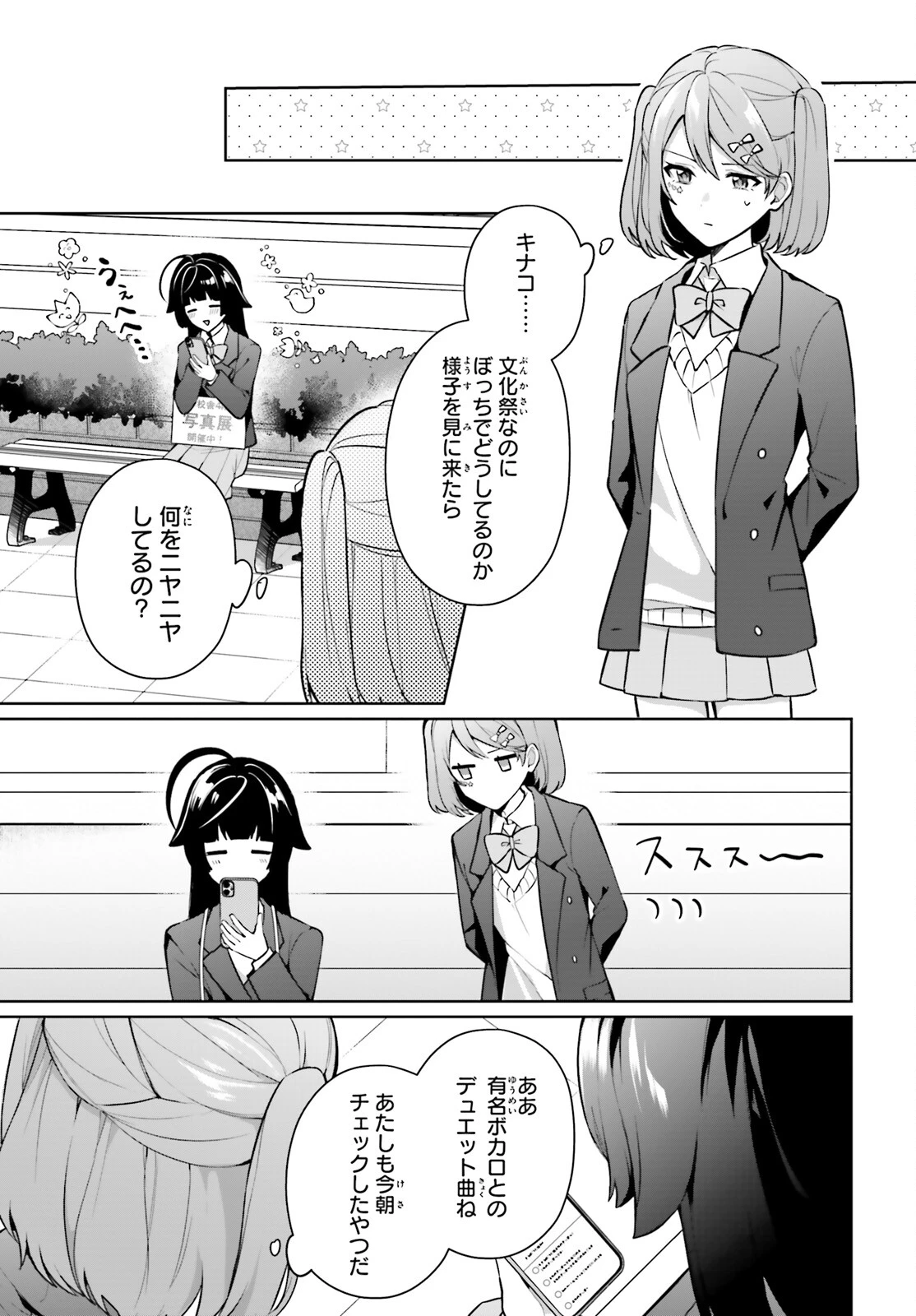のだ 第5話 - 15