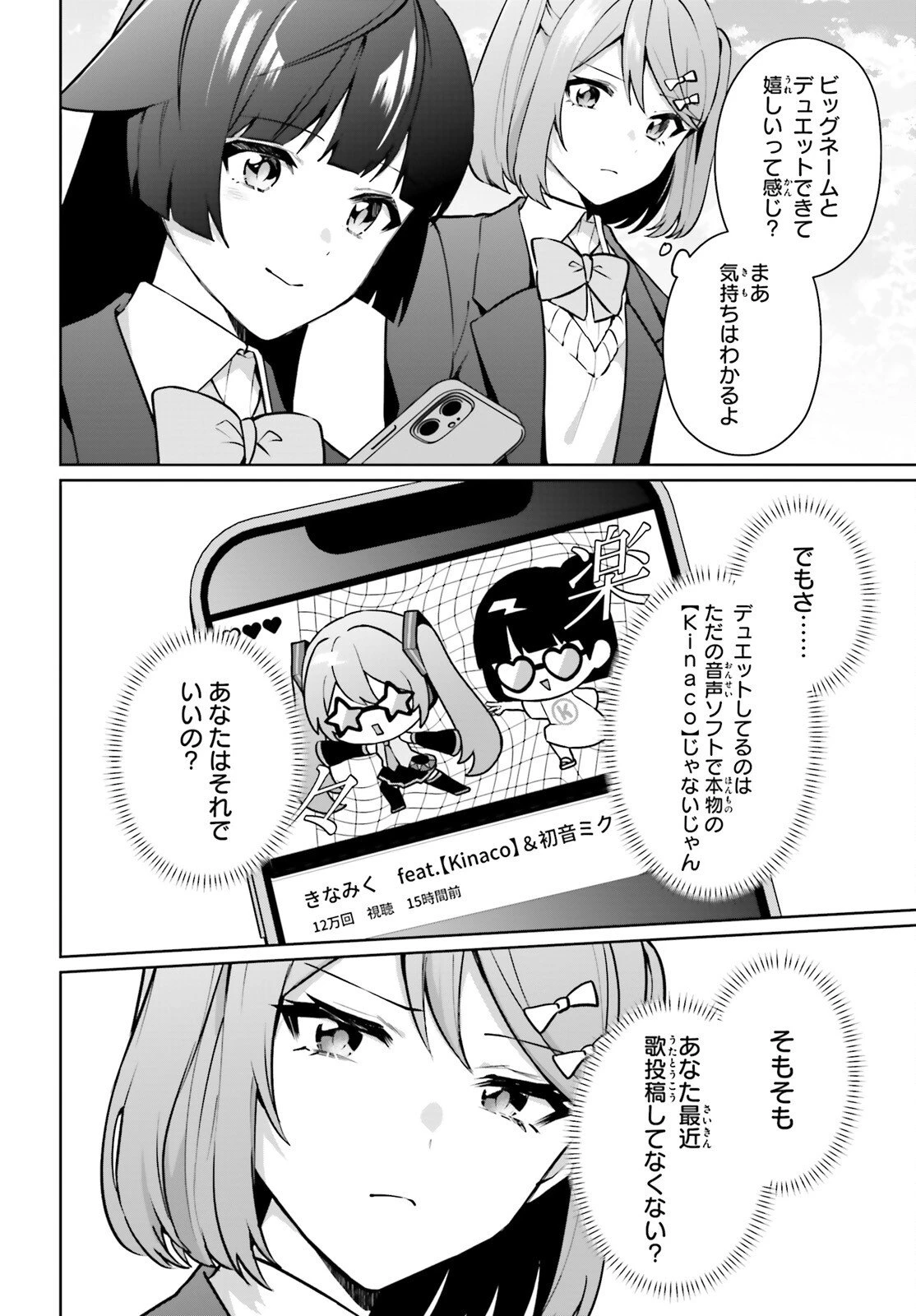 のだ 第5話 - 16