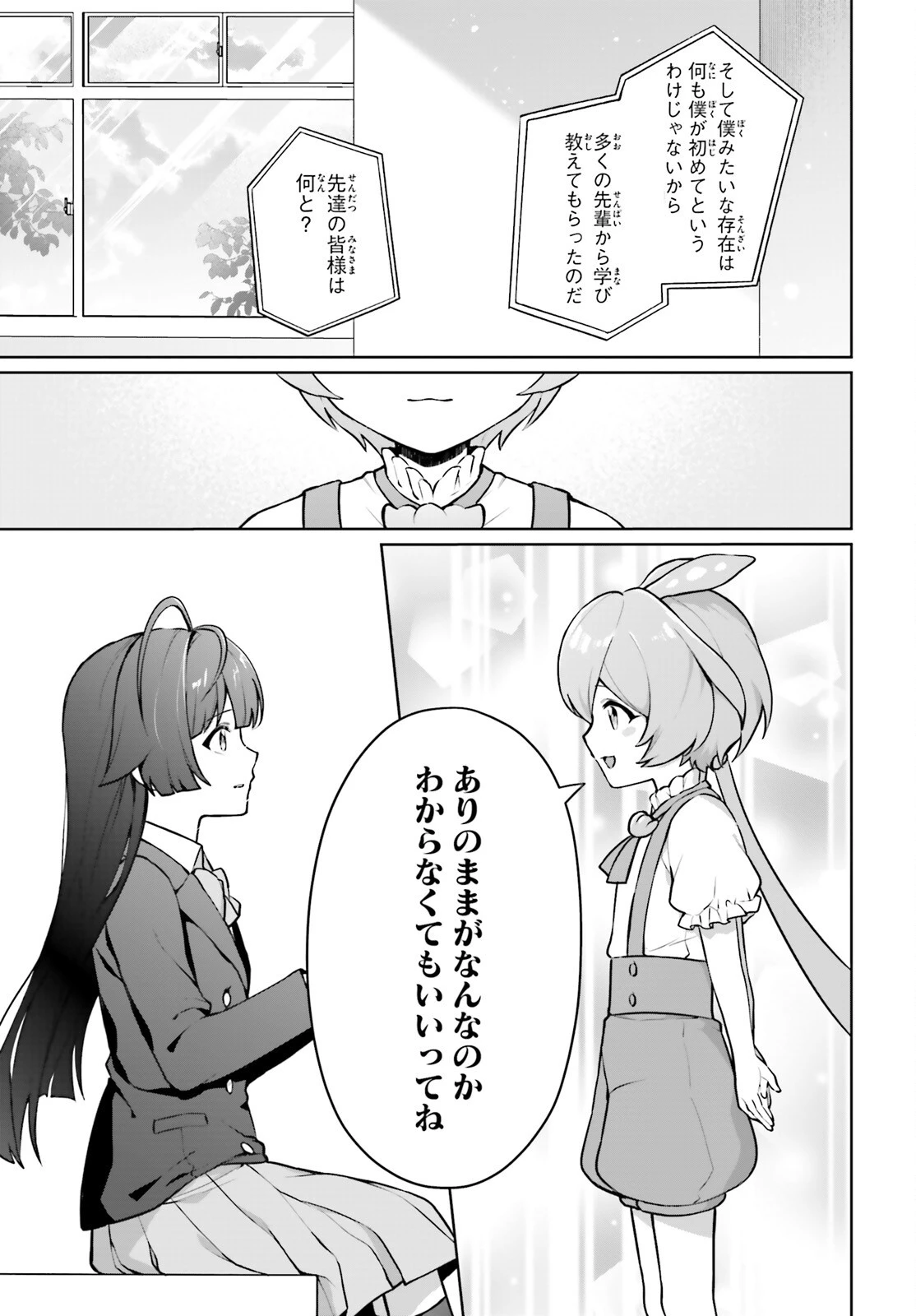 のだ 第6話 - 27