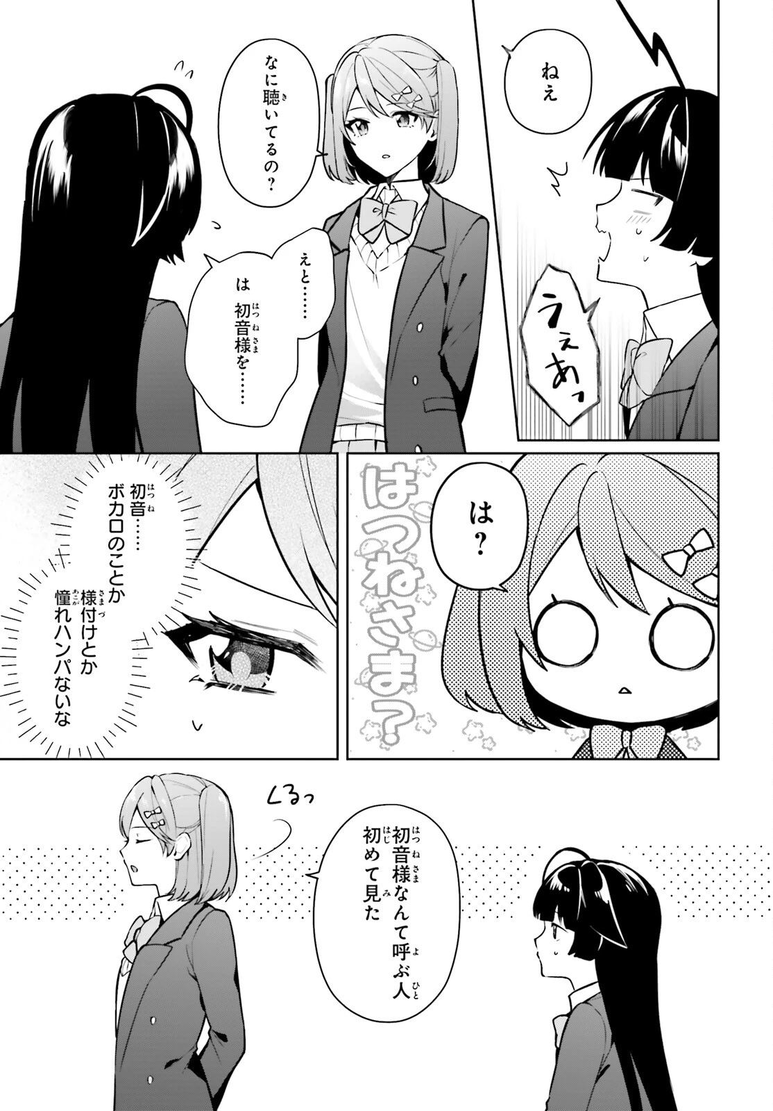のだ 第5話 - 17