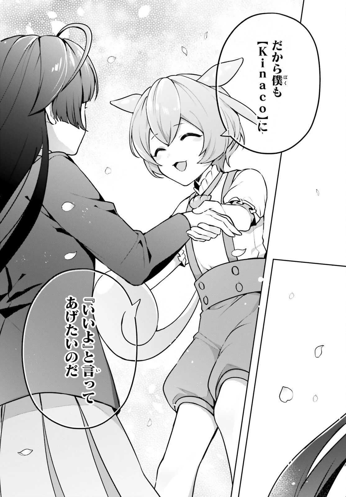 のだ 第6話 - 29