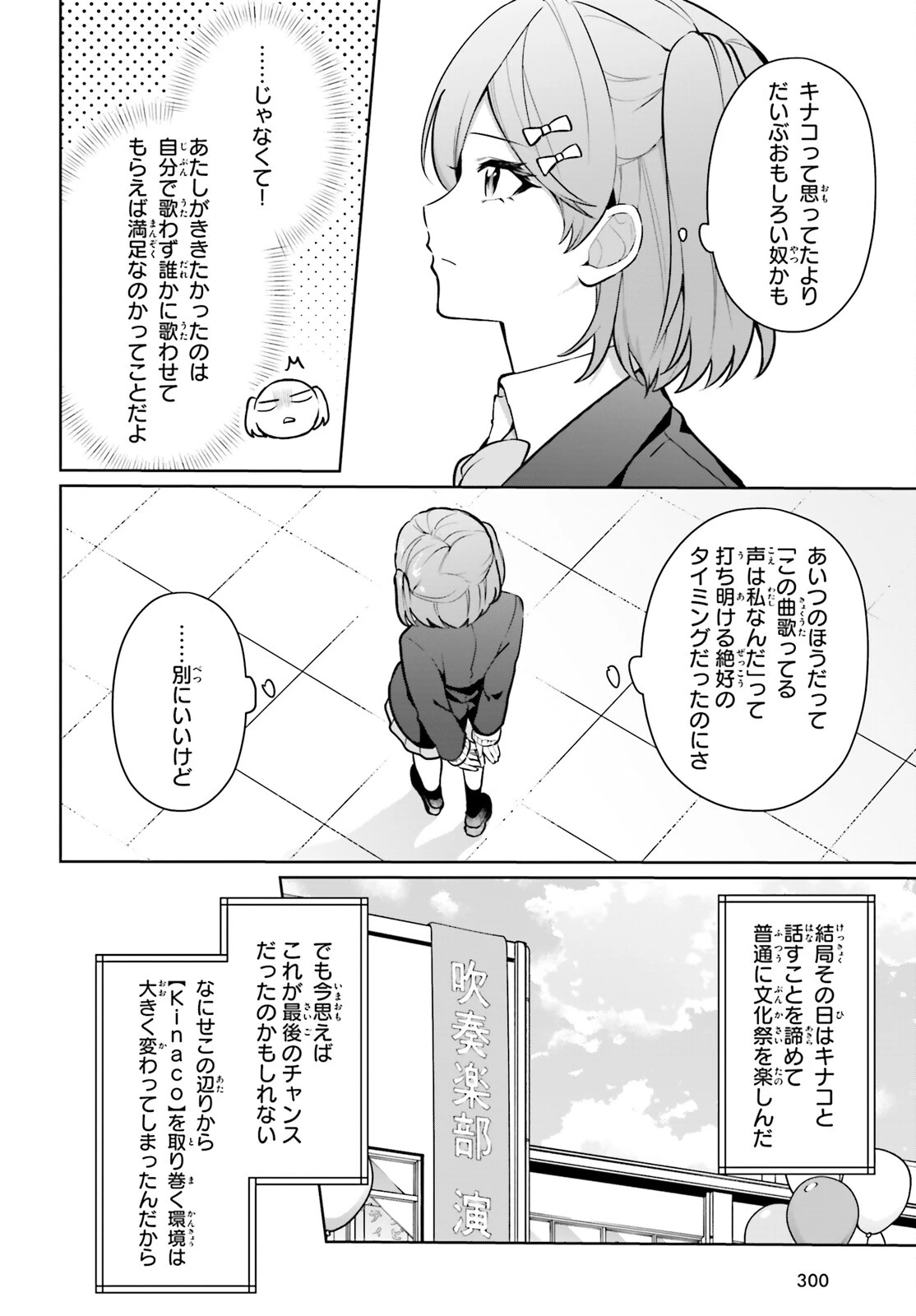 のだ 第5話 - 18