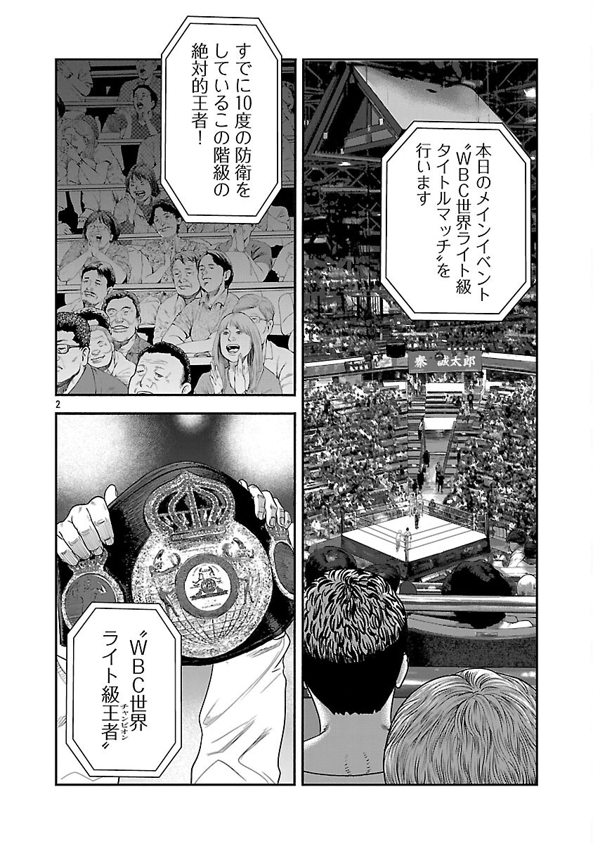 みはぶりのうた ～影という名の死神～ 第17話 - 3