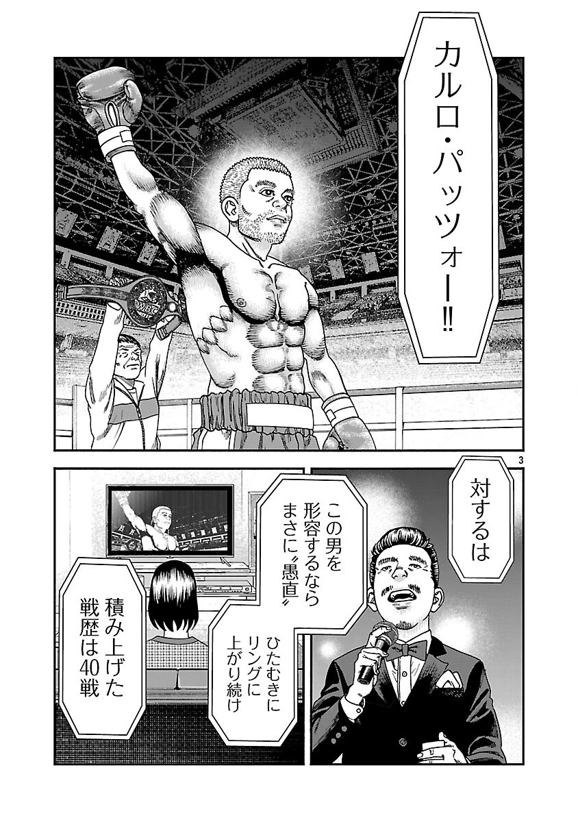 みはぶりのうた ～影という名の死神～ 第17話 - 4