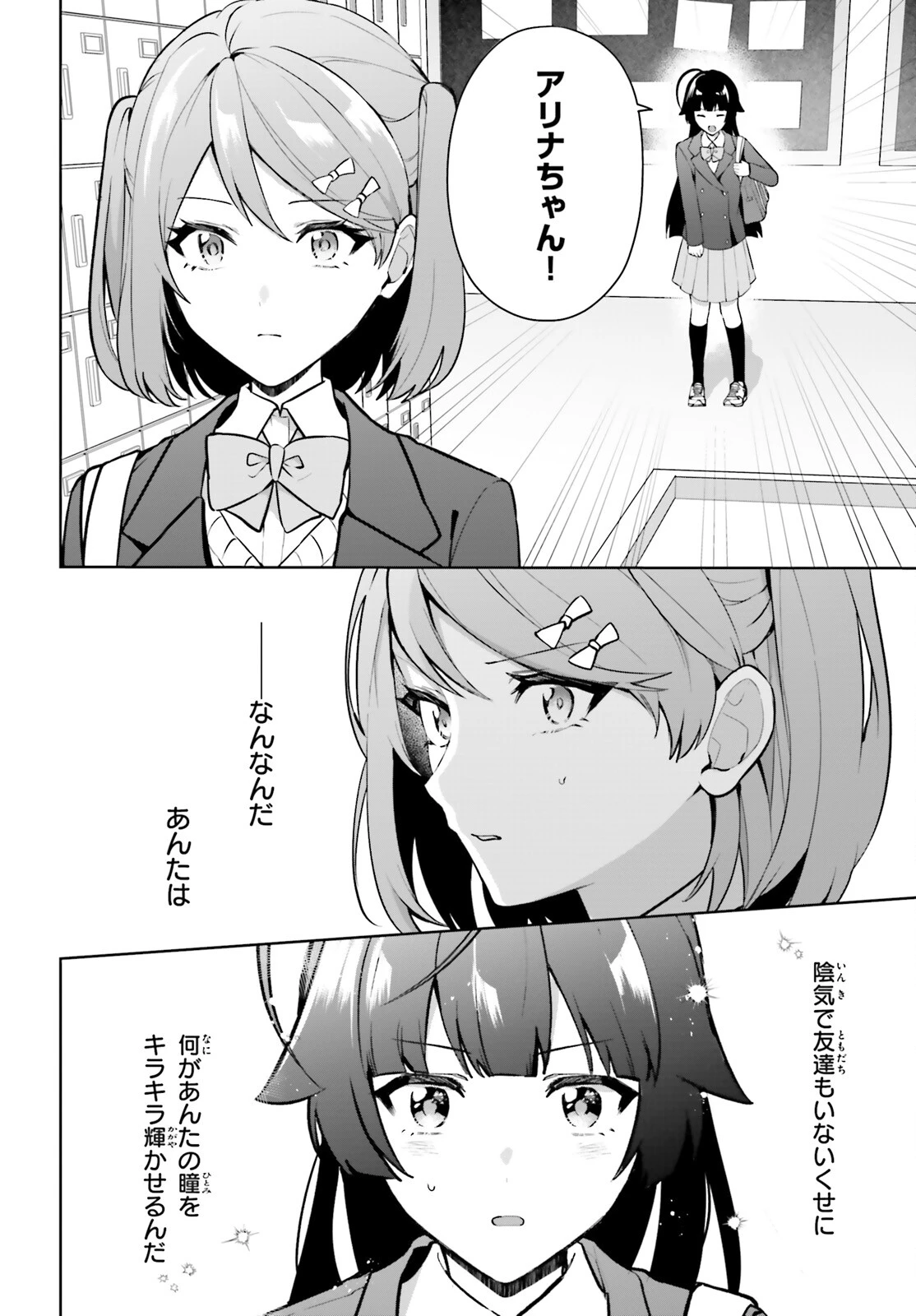 のだ 第5話 - 20