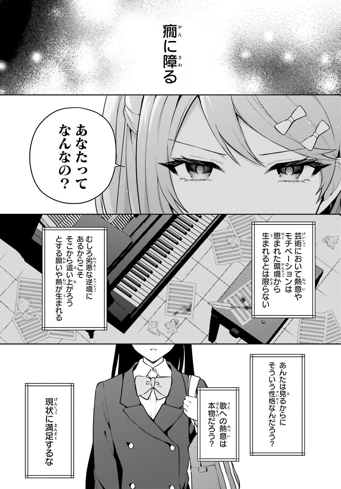 のだ 第5話 - 21