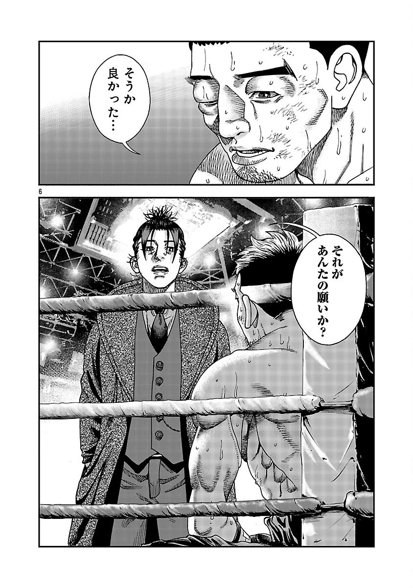 みはぶりのうた ～影という名の死神～ 第18話 - 7