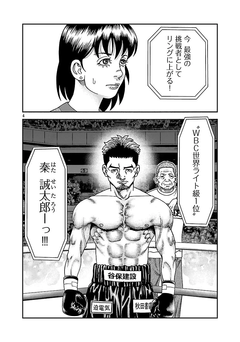 みはぶりのうた ～影という名の死神～ 第17話 - 5