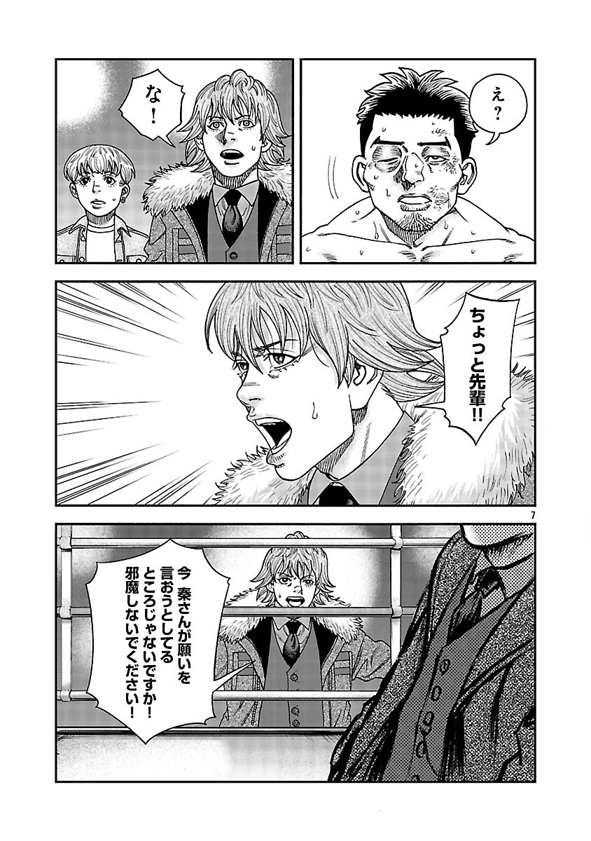 みはぶりのうた ～影という名の死神～ 第18話 - 8