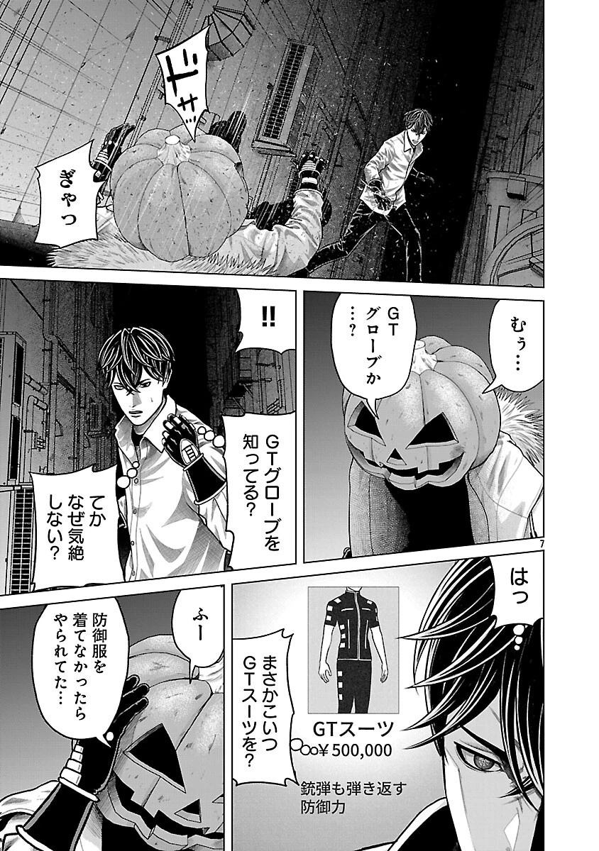 神アプリ クリミナルハンター 第9話 - 9