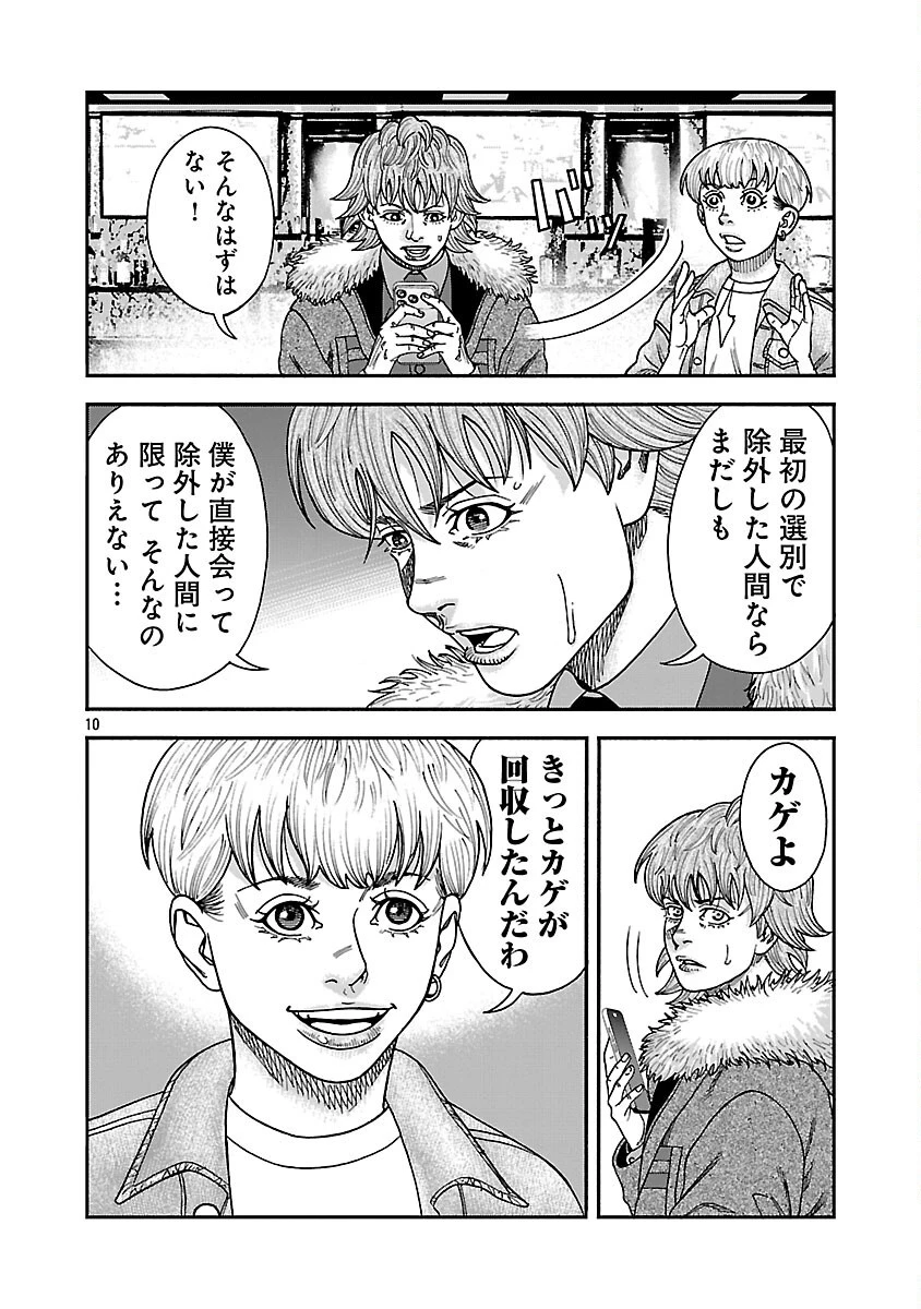 みはぶりのうた ～影という名の死神～ 第17話 - 11