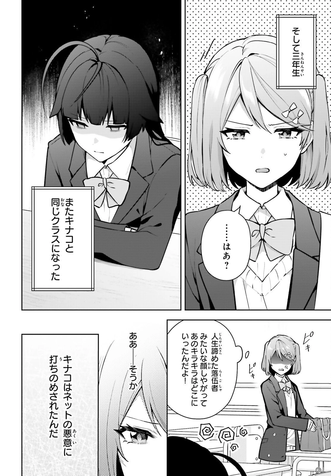 のだ 第5話 - 24