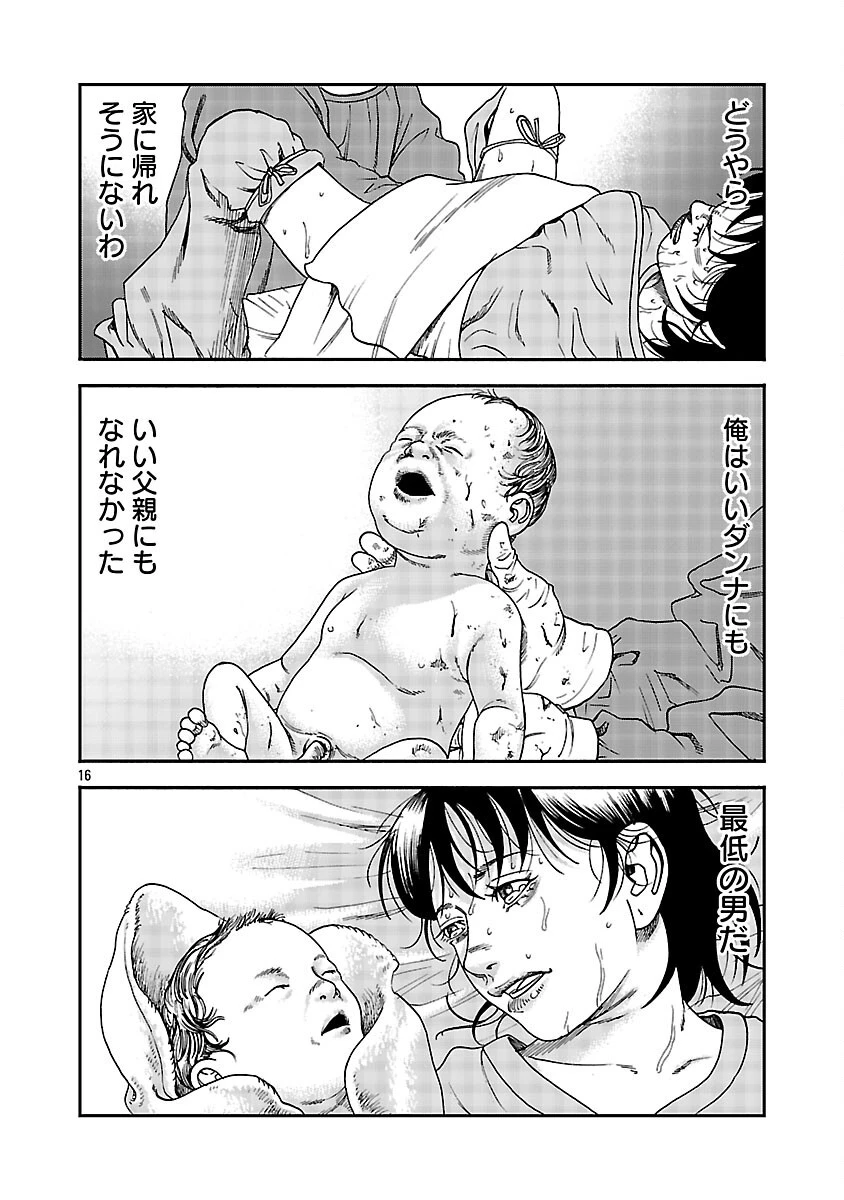 みはぶりのうた ～影という名の死神～ 第18話 - 17