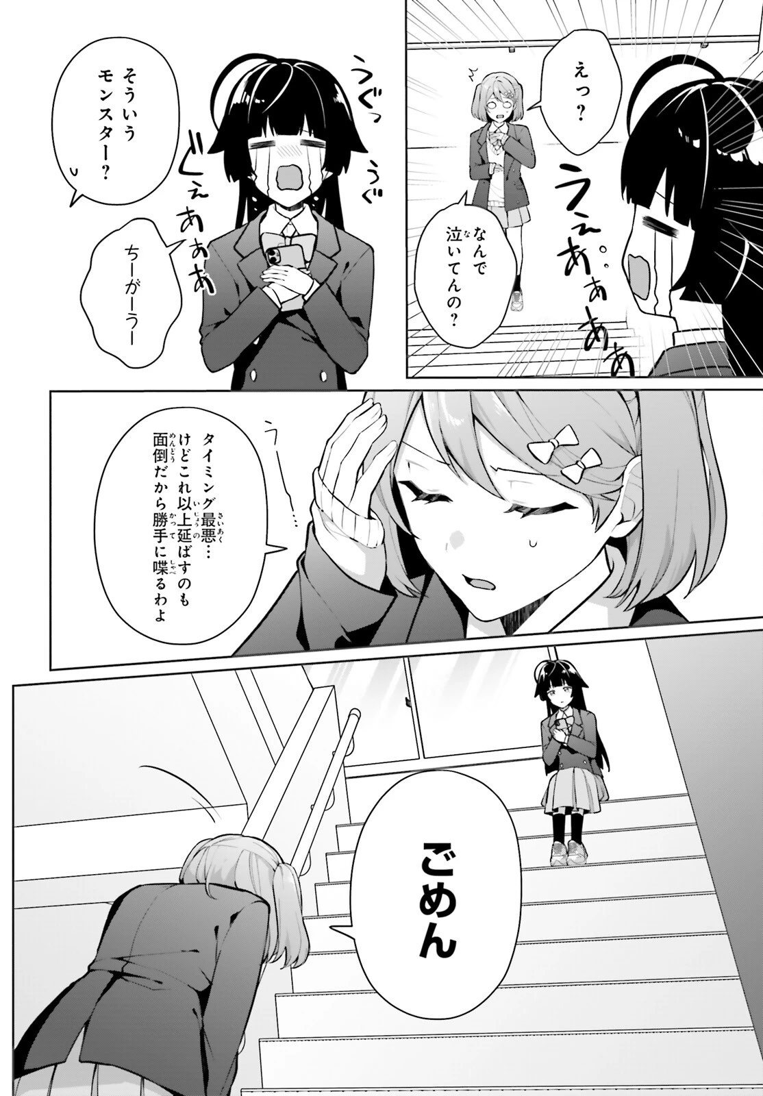 のだ 第6話 - 32