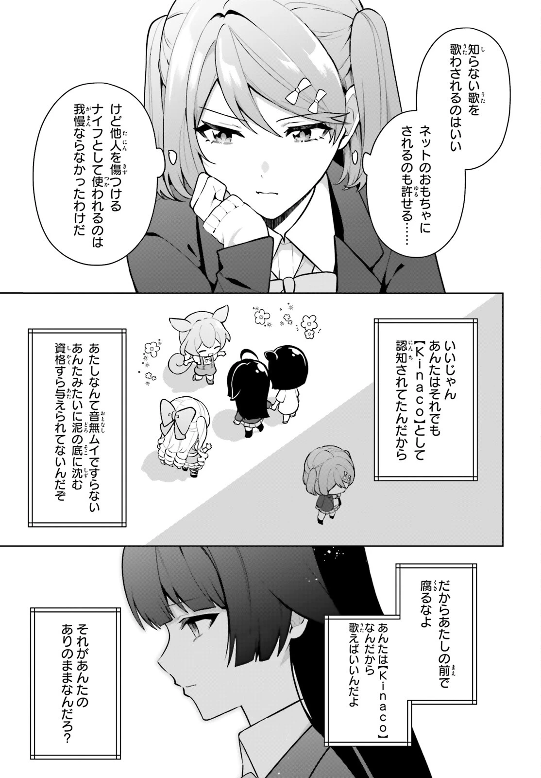 のだ 第5話 - 25