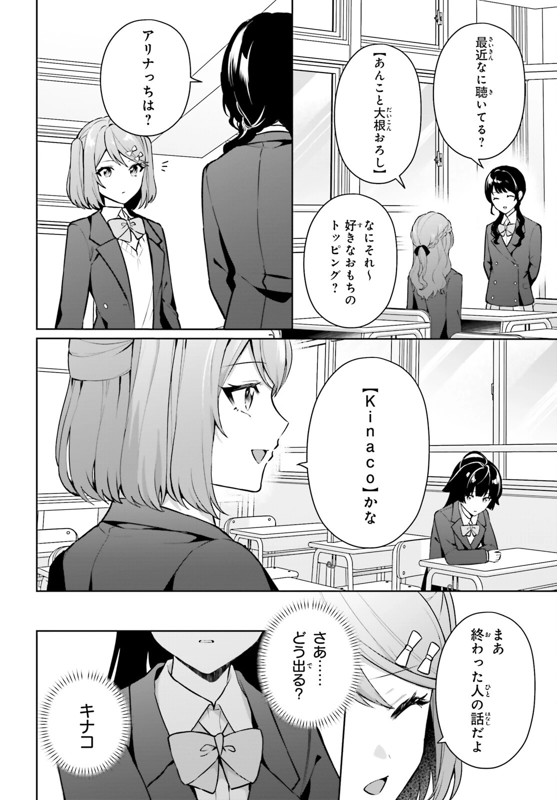 のだ 第5話 - 26