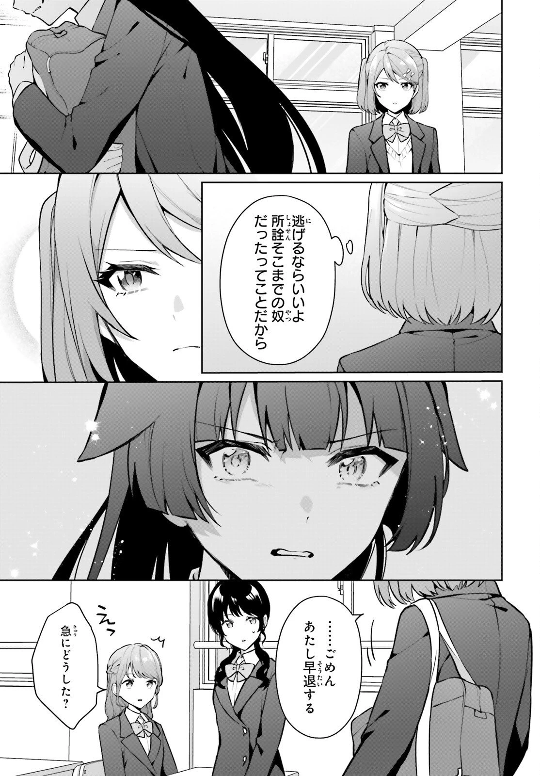 のだ 第5話 - 27