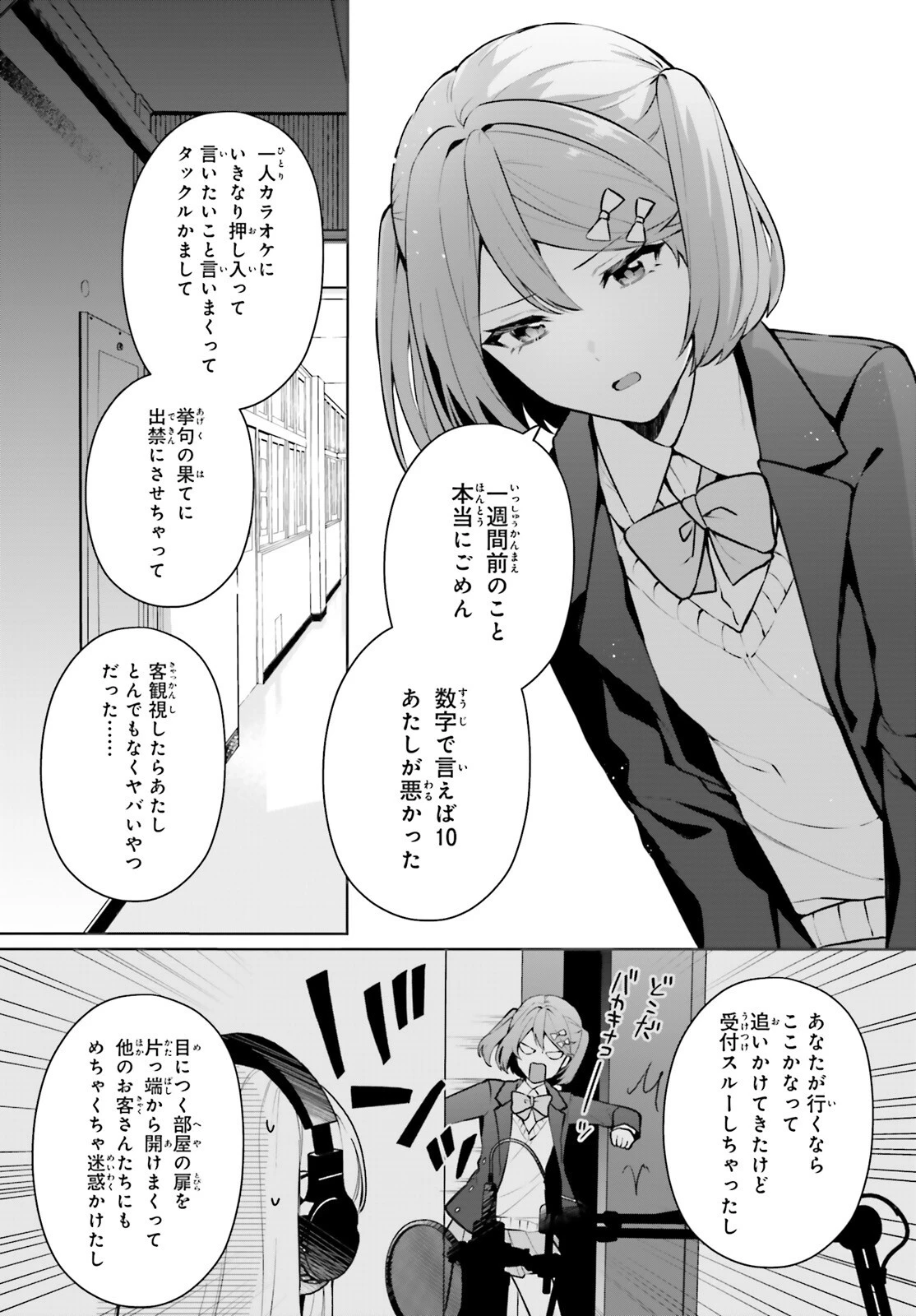 のだ 第6話 - 33
