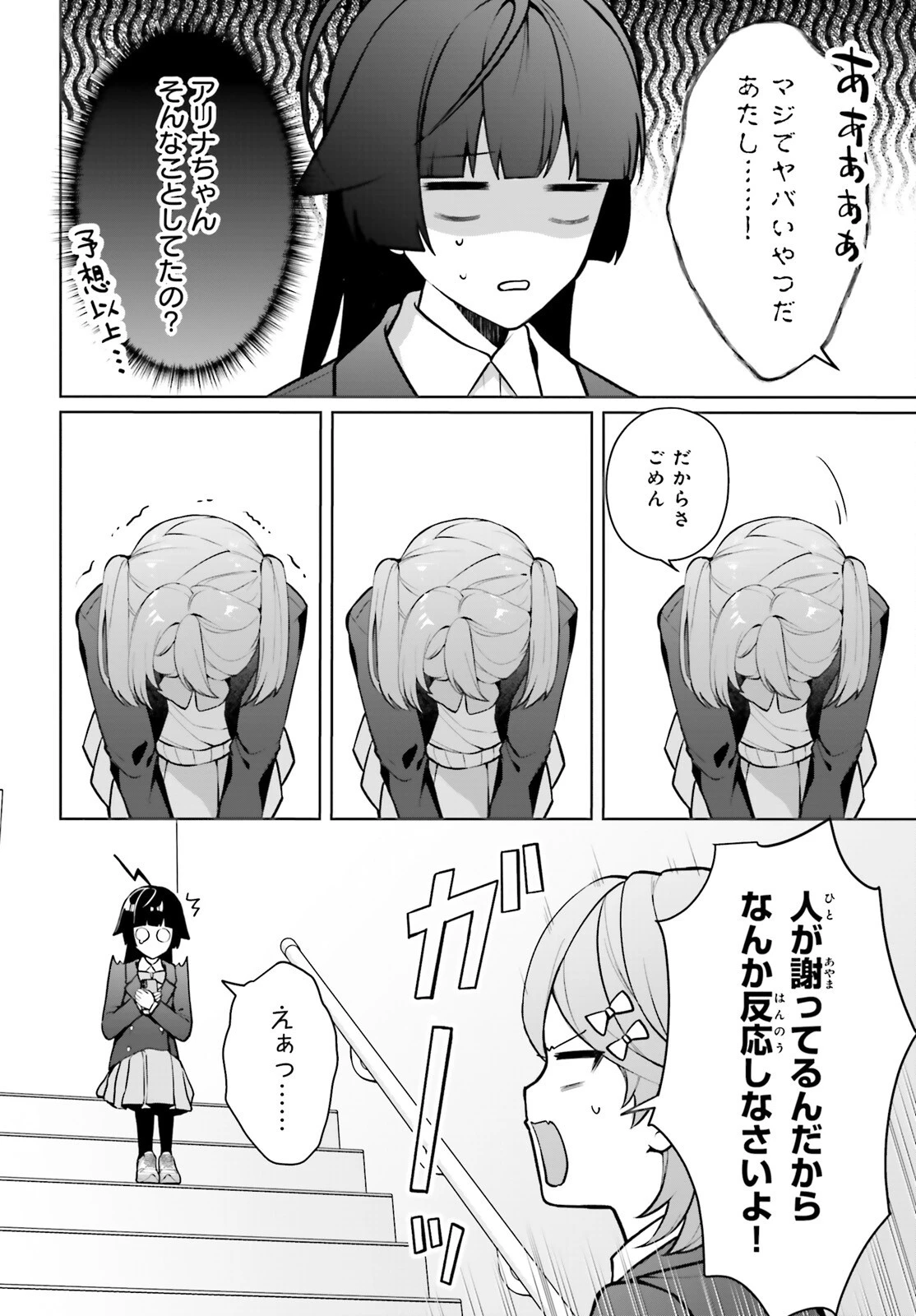 のだ 第6話 - 34