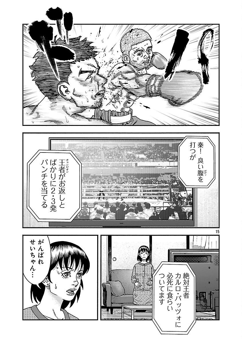 みはぶりのうた ～影という名の死神～ 第17話 - 16
