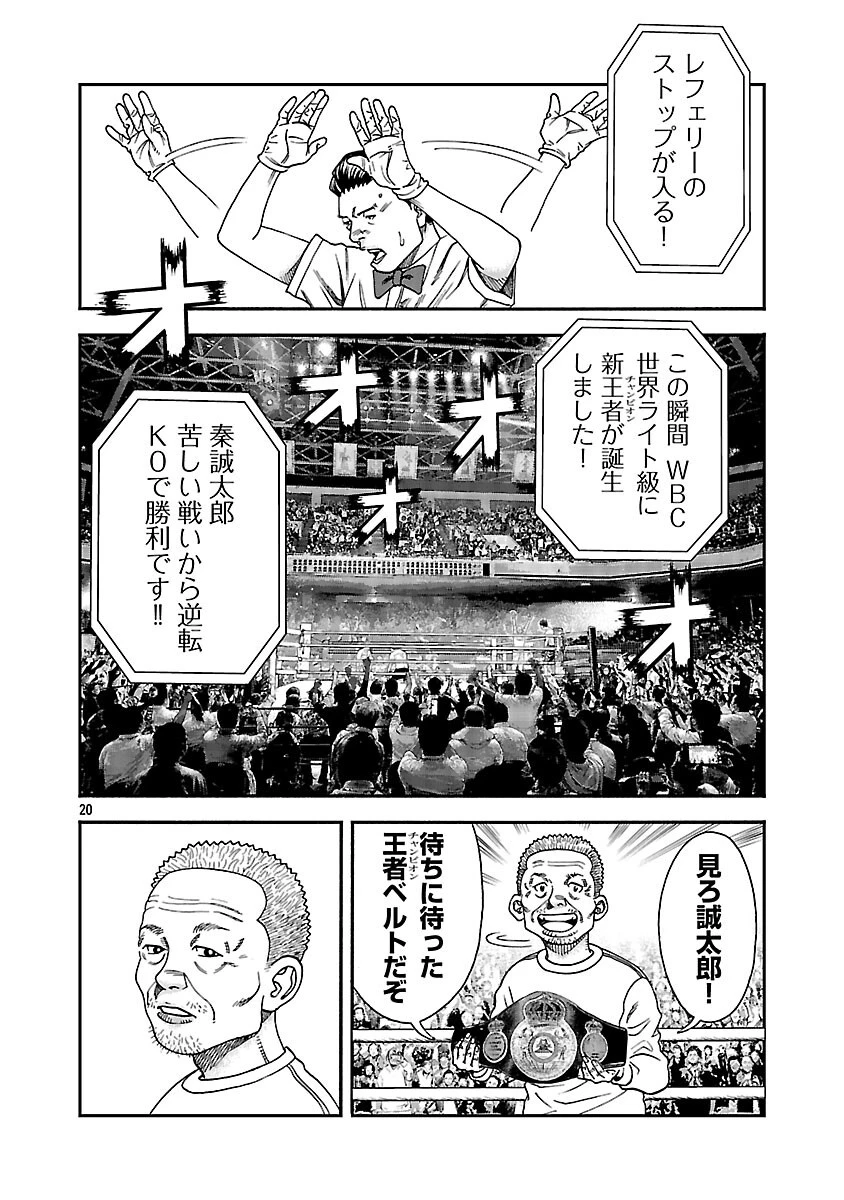 みはぶりのうた ～影という名の死神～ 第18話 - 21