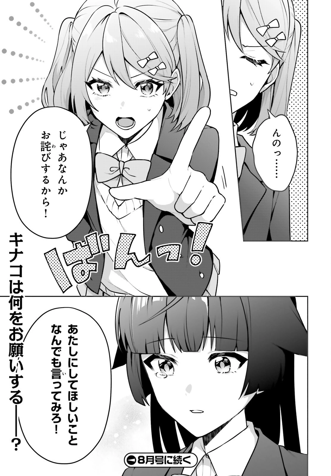 のだ 第6話 - 35